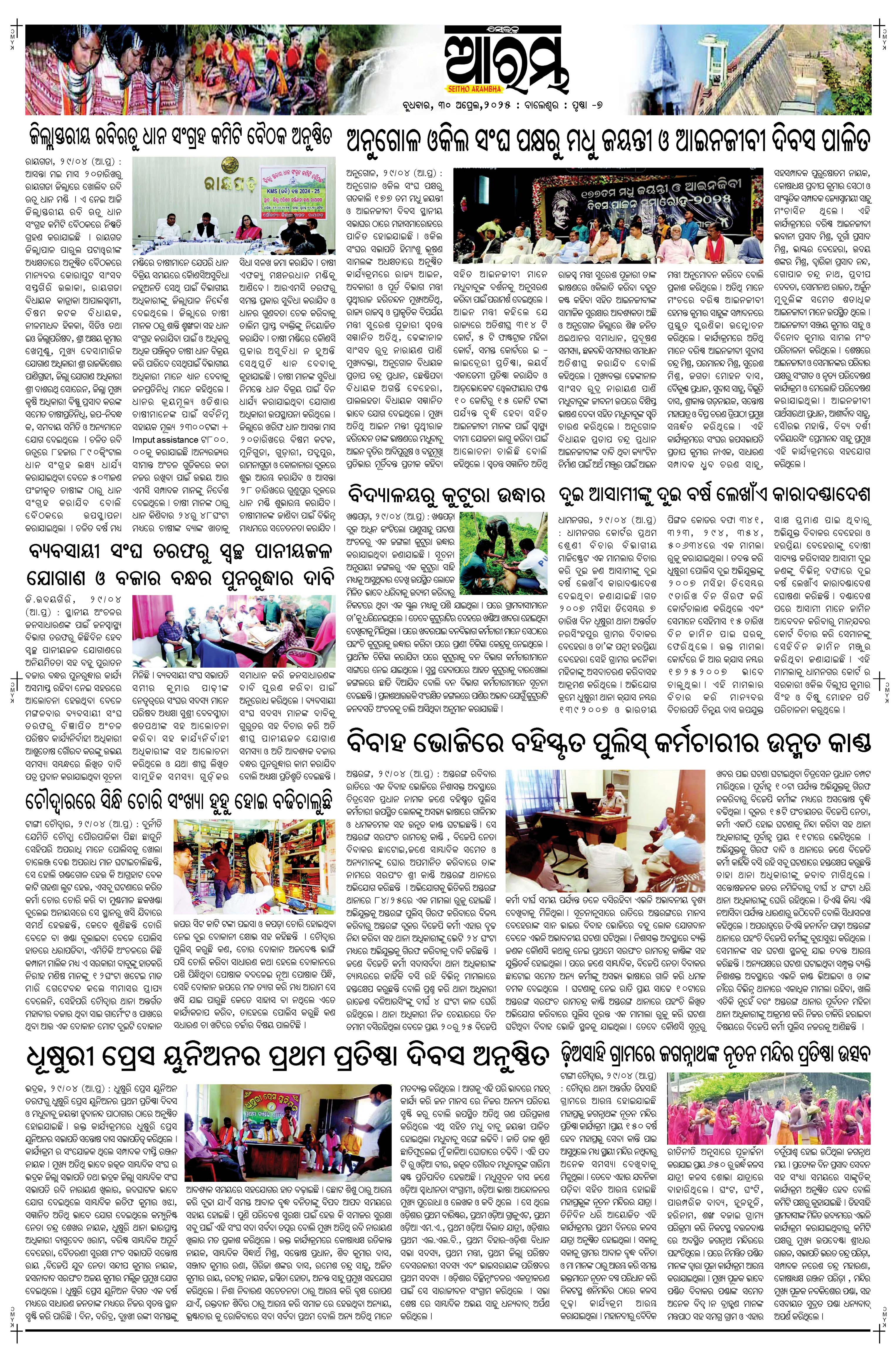E-Paper Page 7