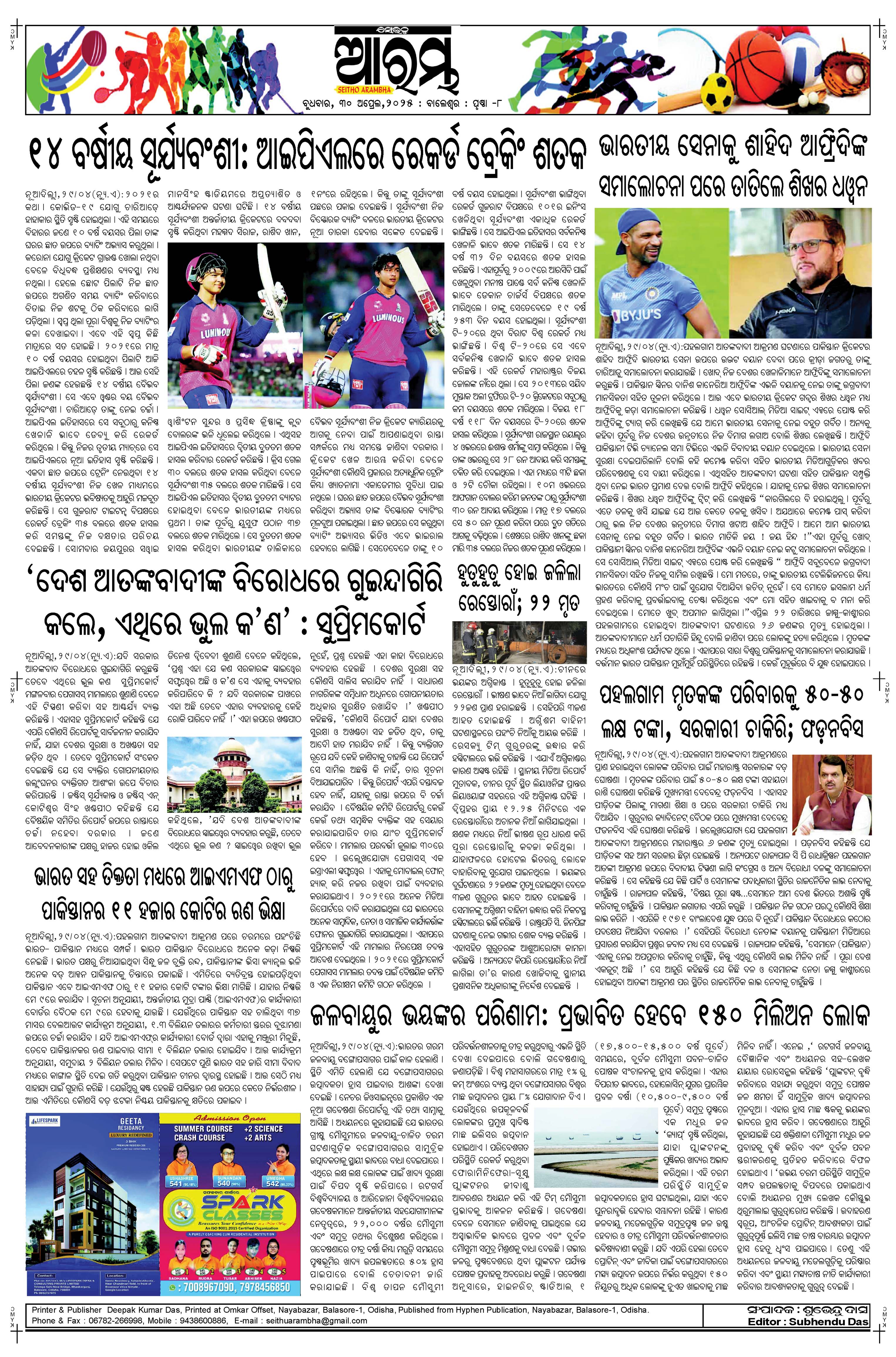 E-Paper Page 8