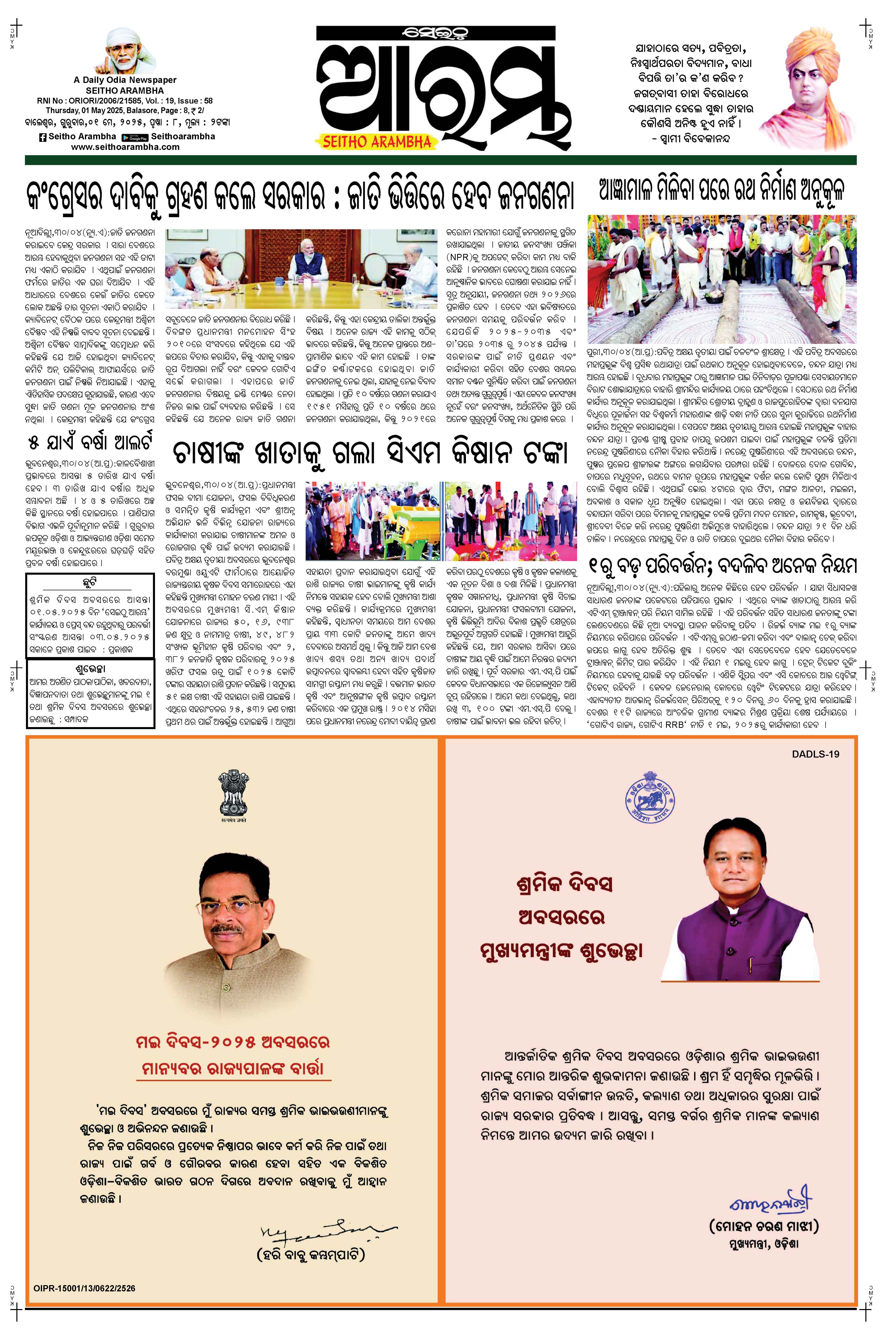 E-Paper Page 1