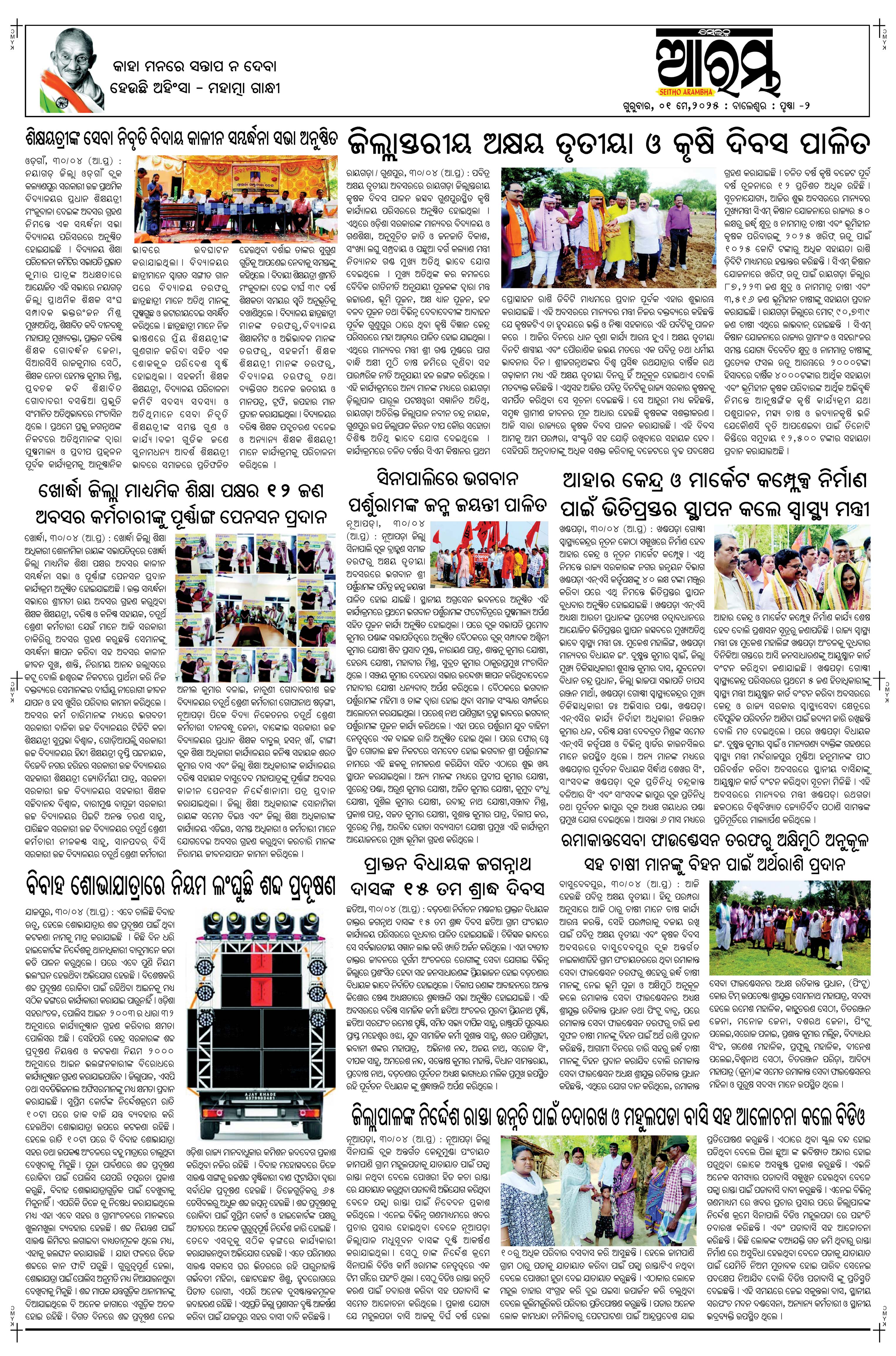 E-Paper Page 2