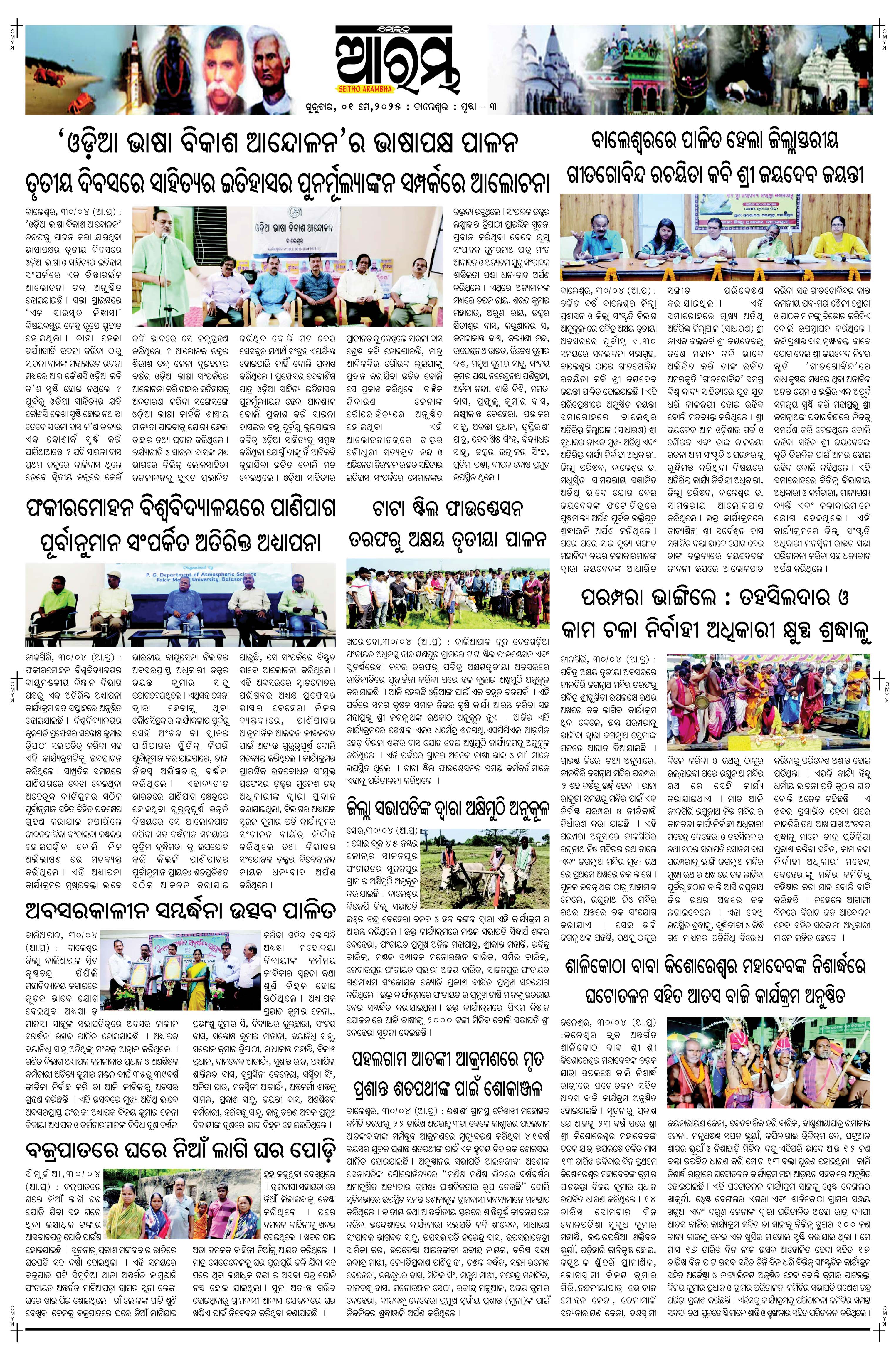 E-Paper Page 3