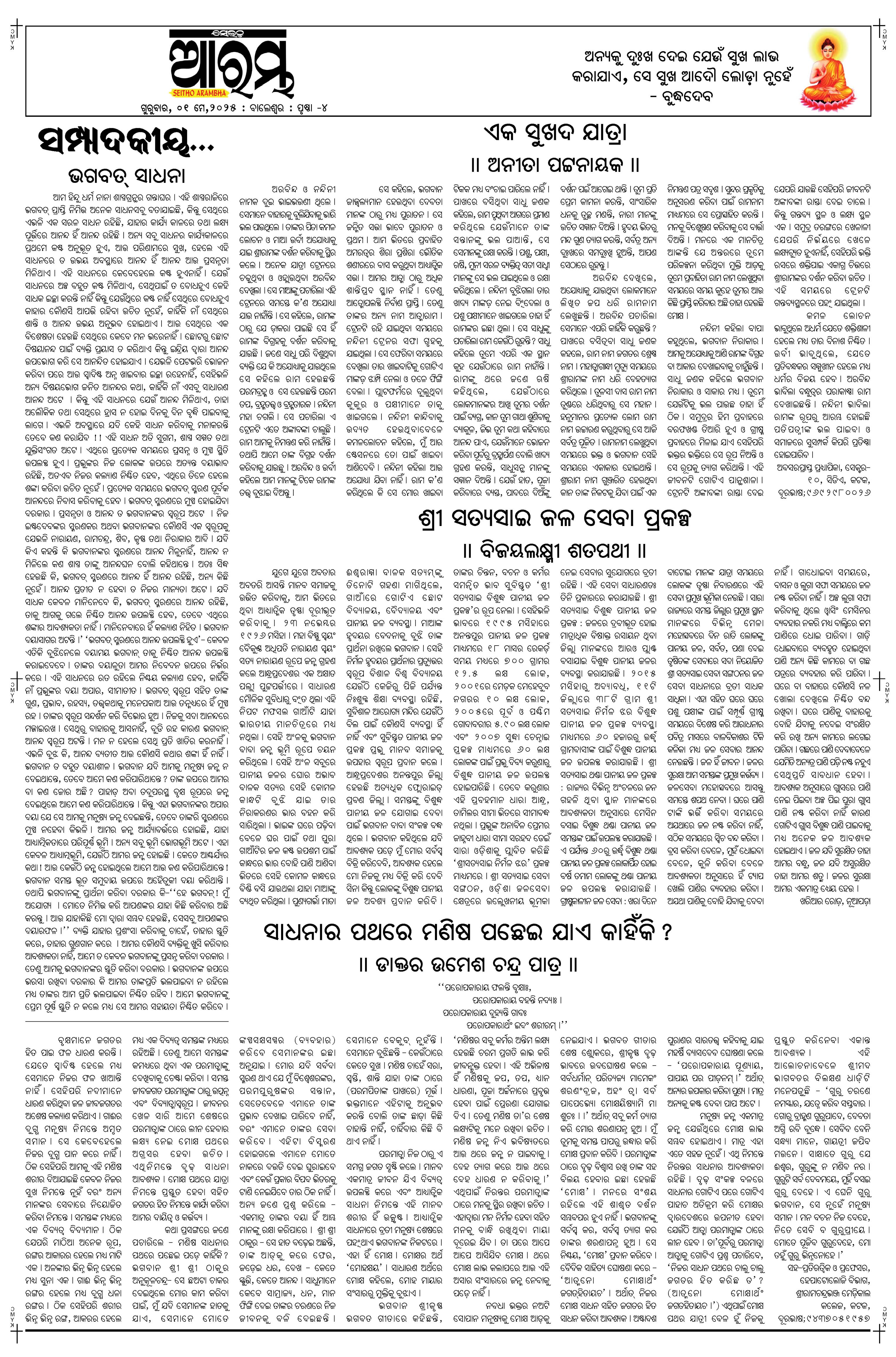 E-Paper Page 4
