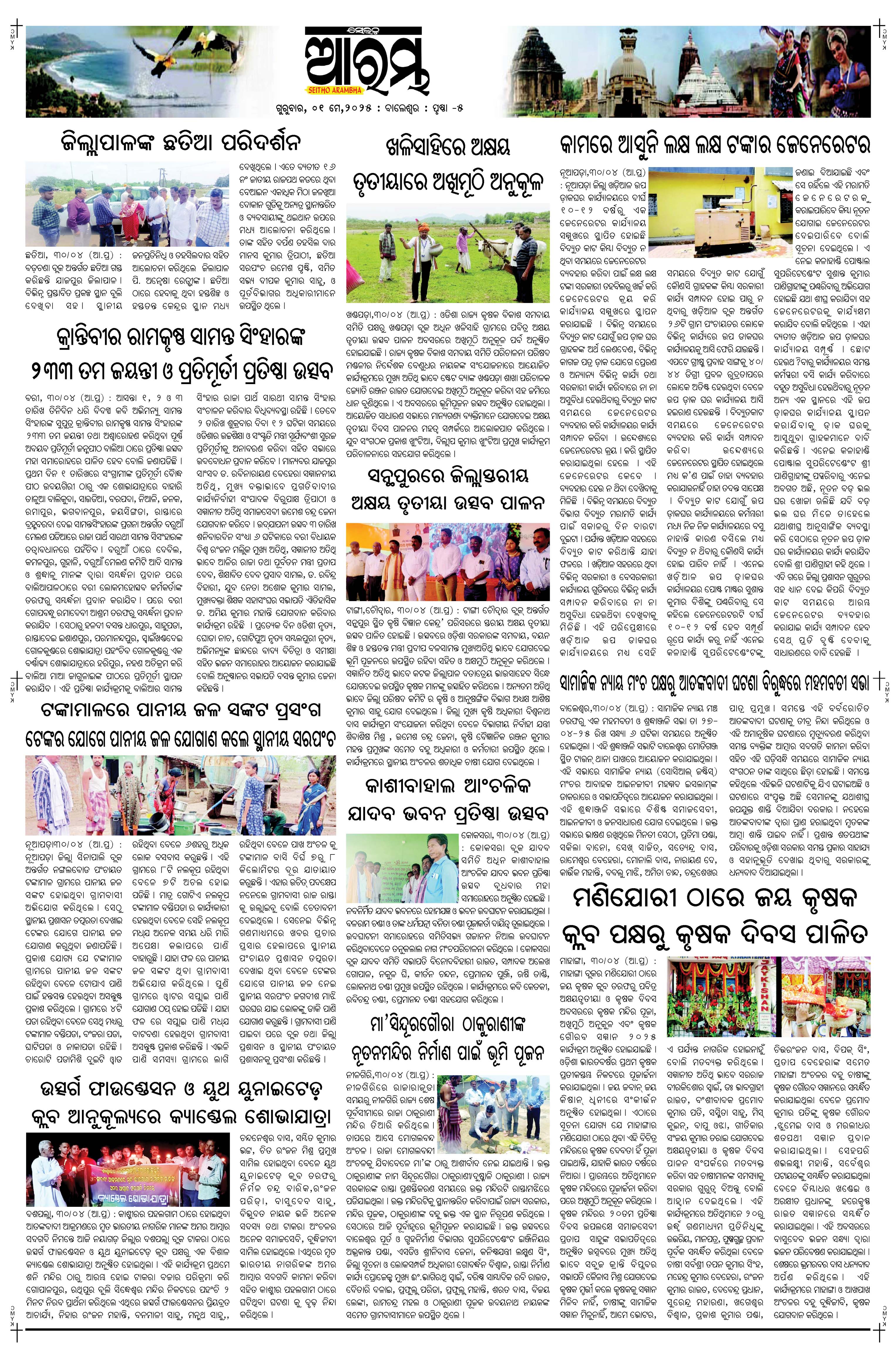 E-Paper Page 5