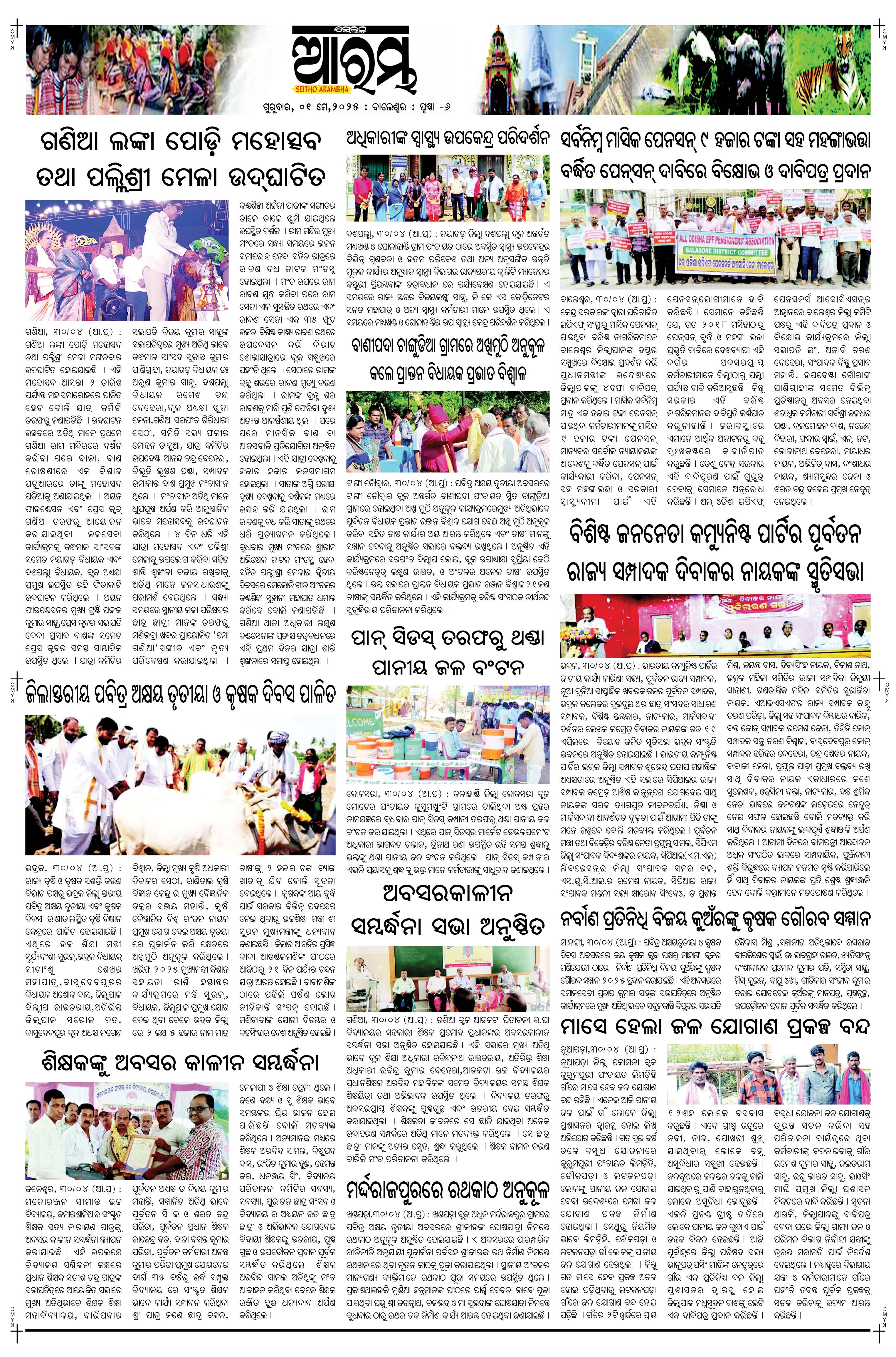E-Paper Page 6