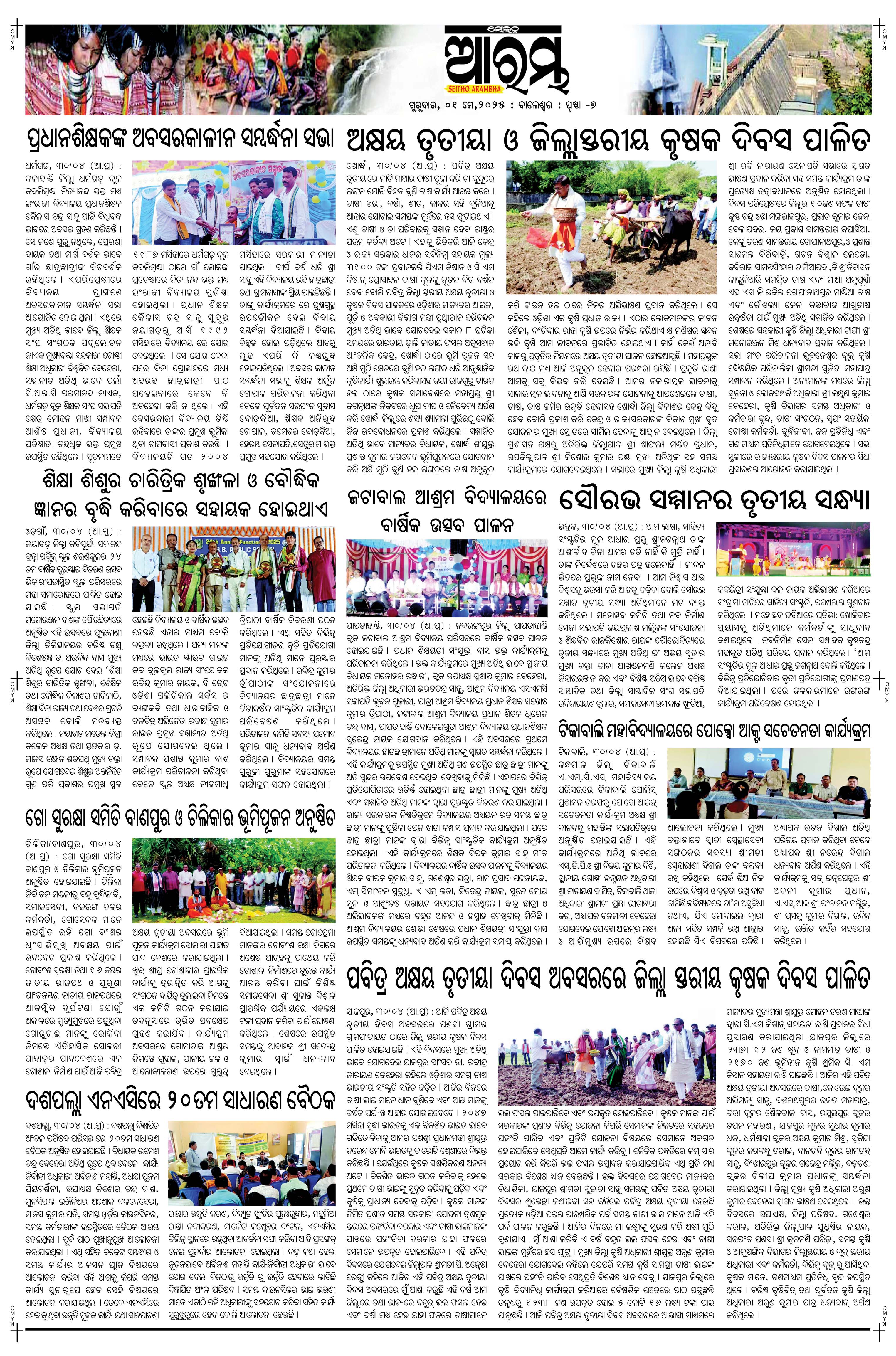 E-Paper Page 7
