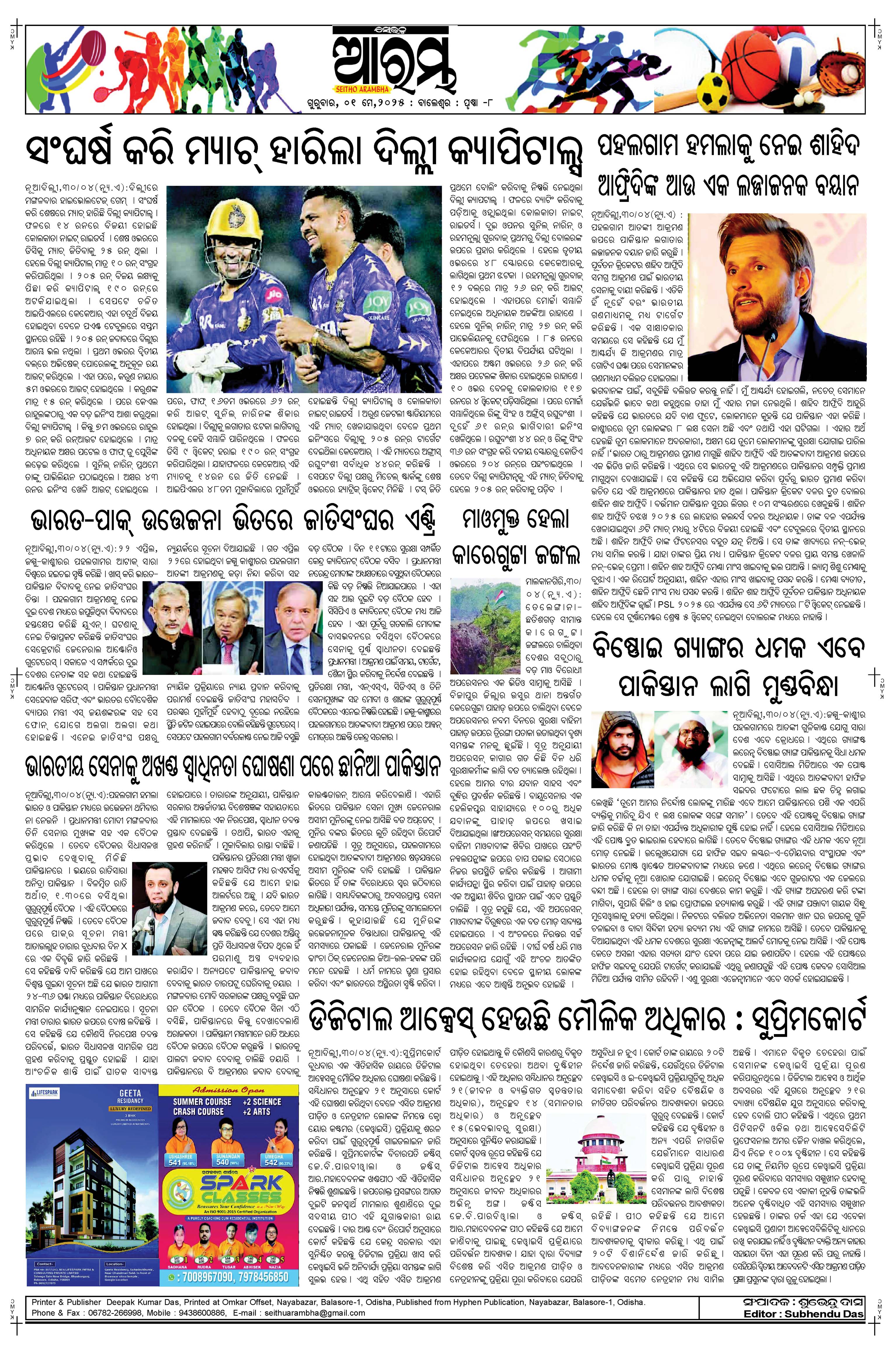 E-Paper Page 8