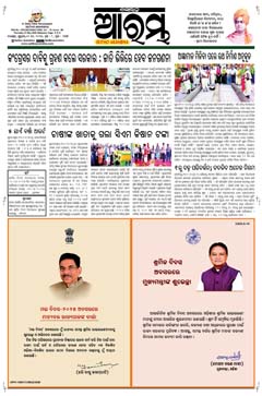 E-Paper Page 1 for 01-May-2025 (Thu)