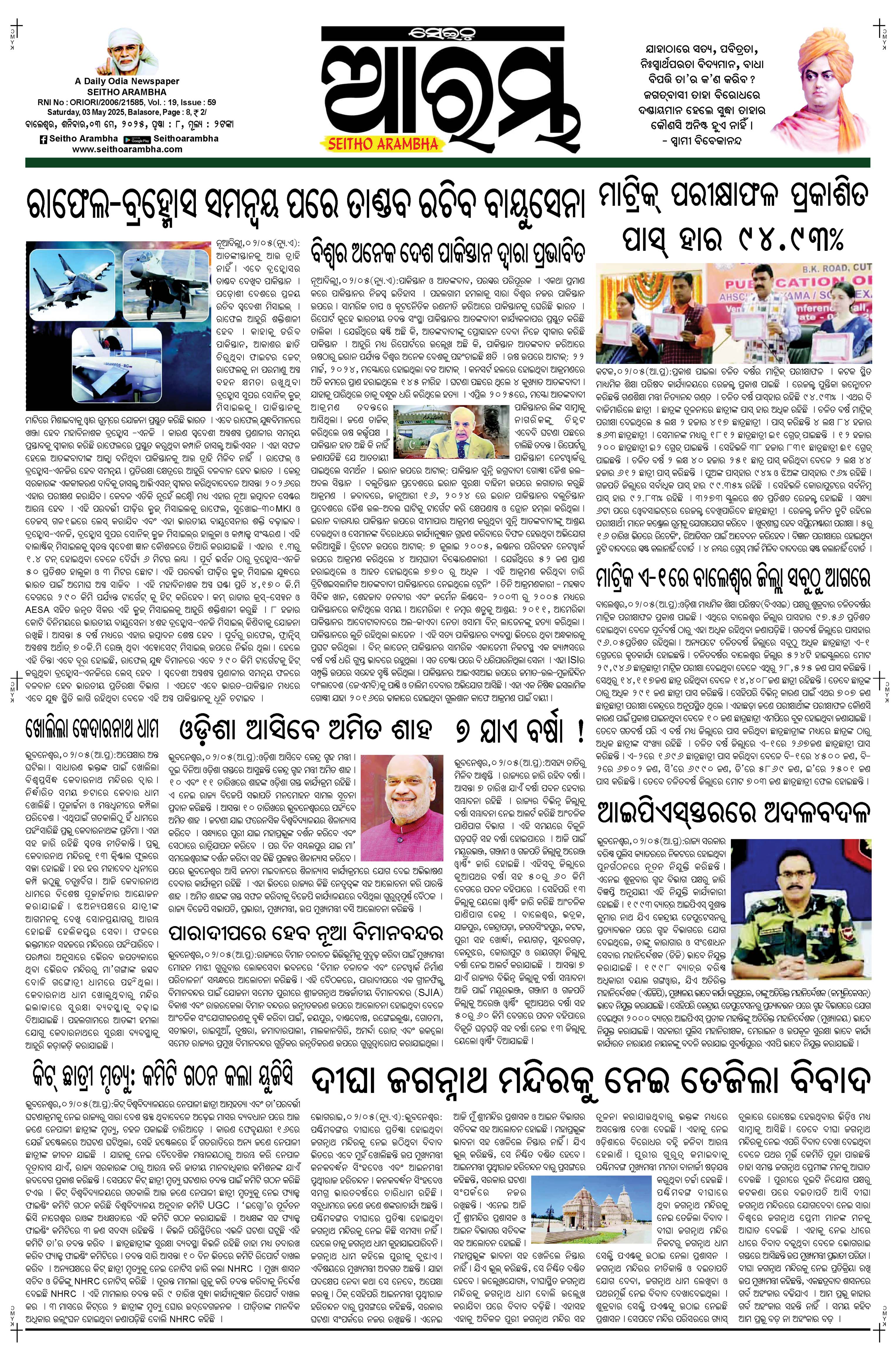 E-Paper Page 1