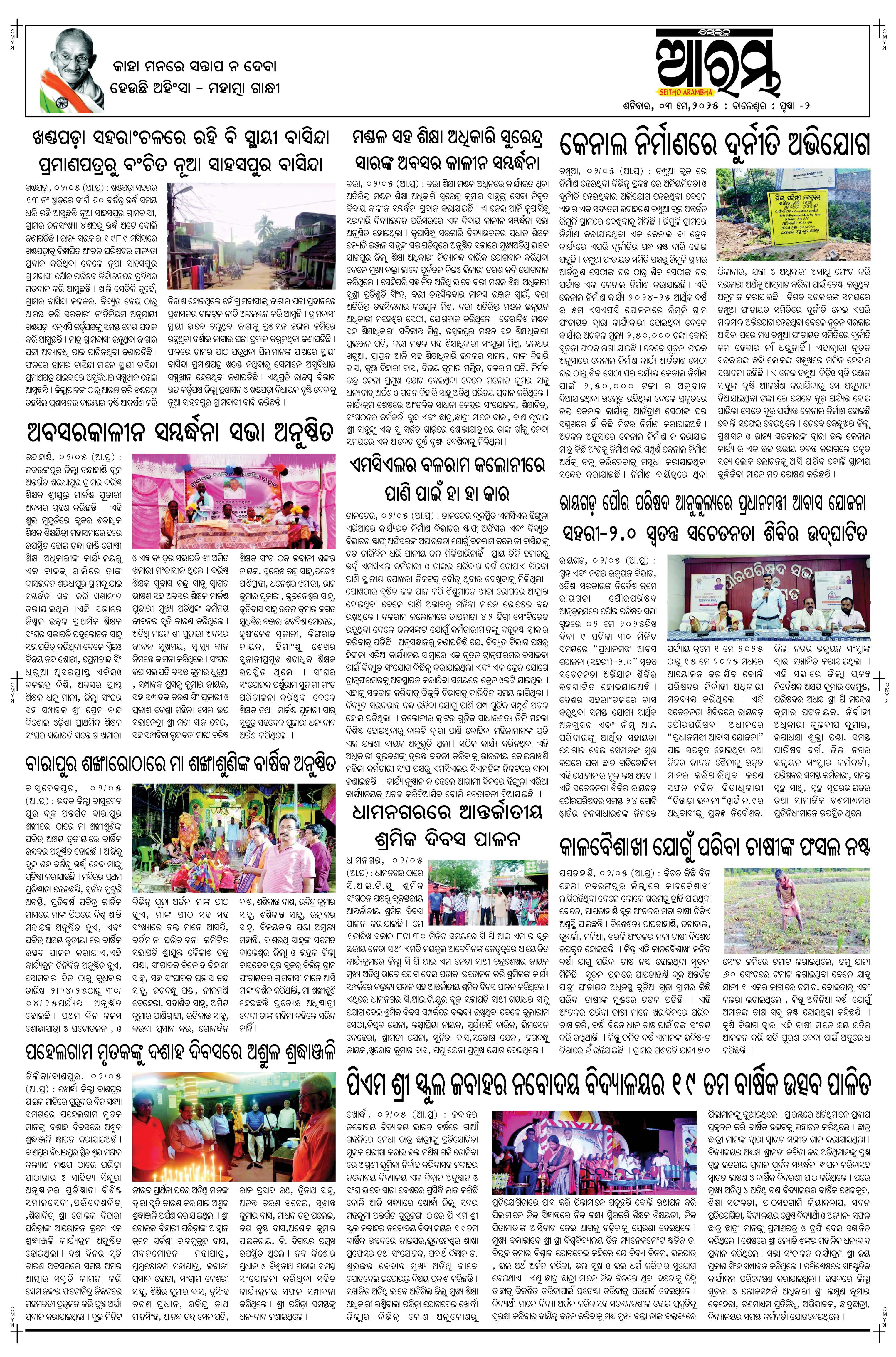 E-Paper Page 2