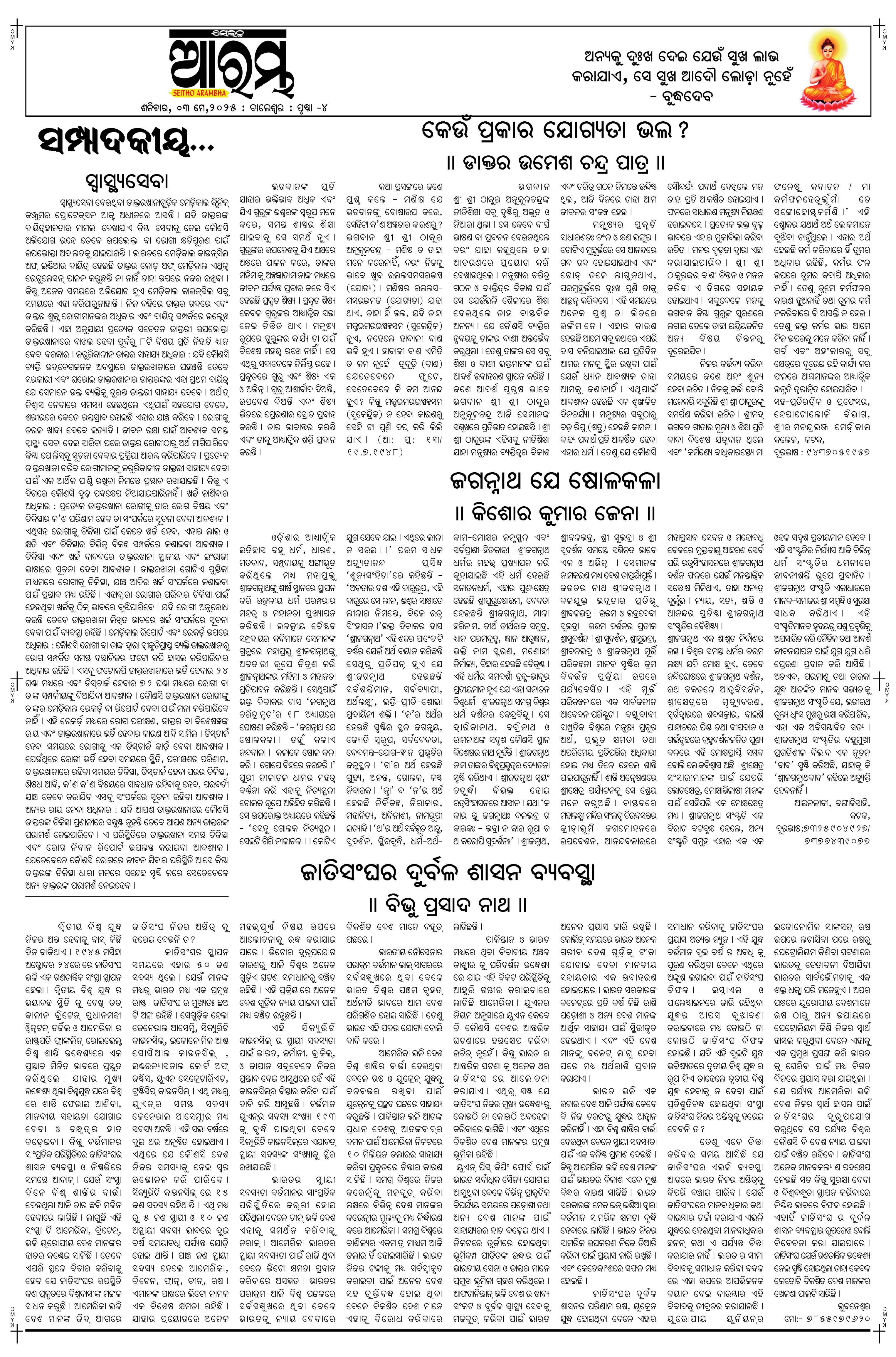 E-Paper Page 4