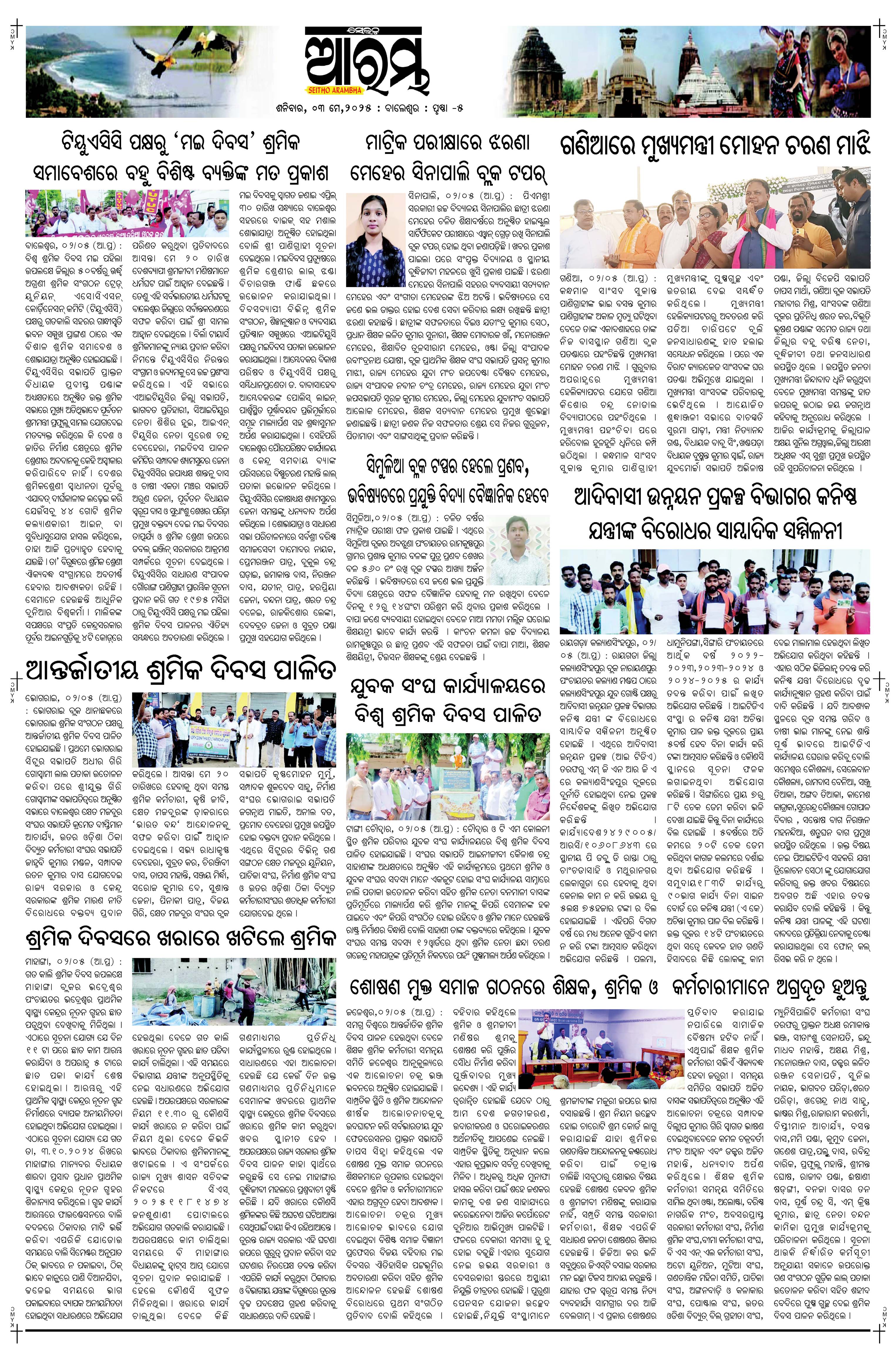 E-Paper Page 5