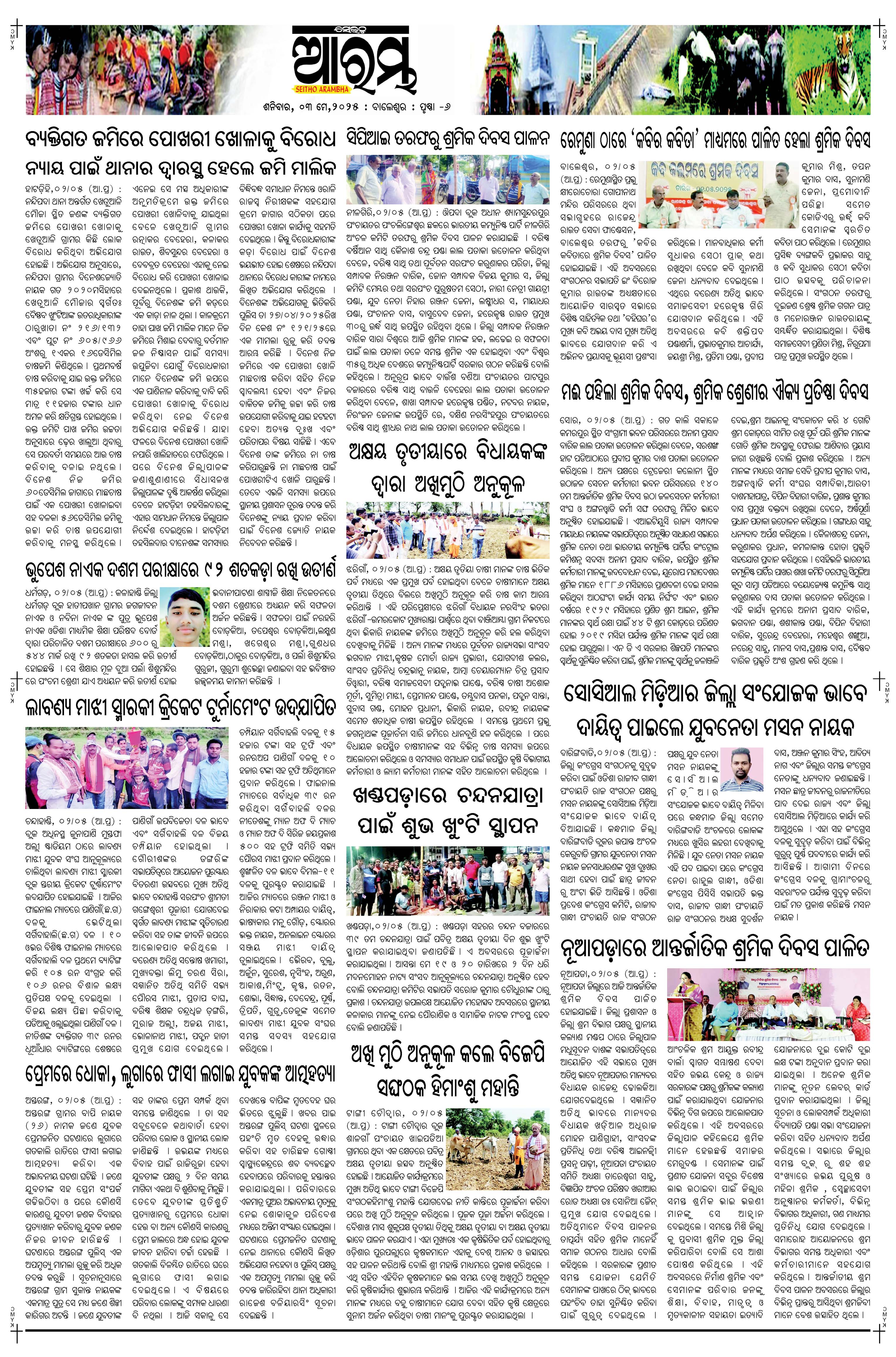 E-Paper Page 6