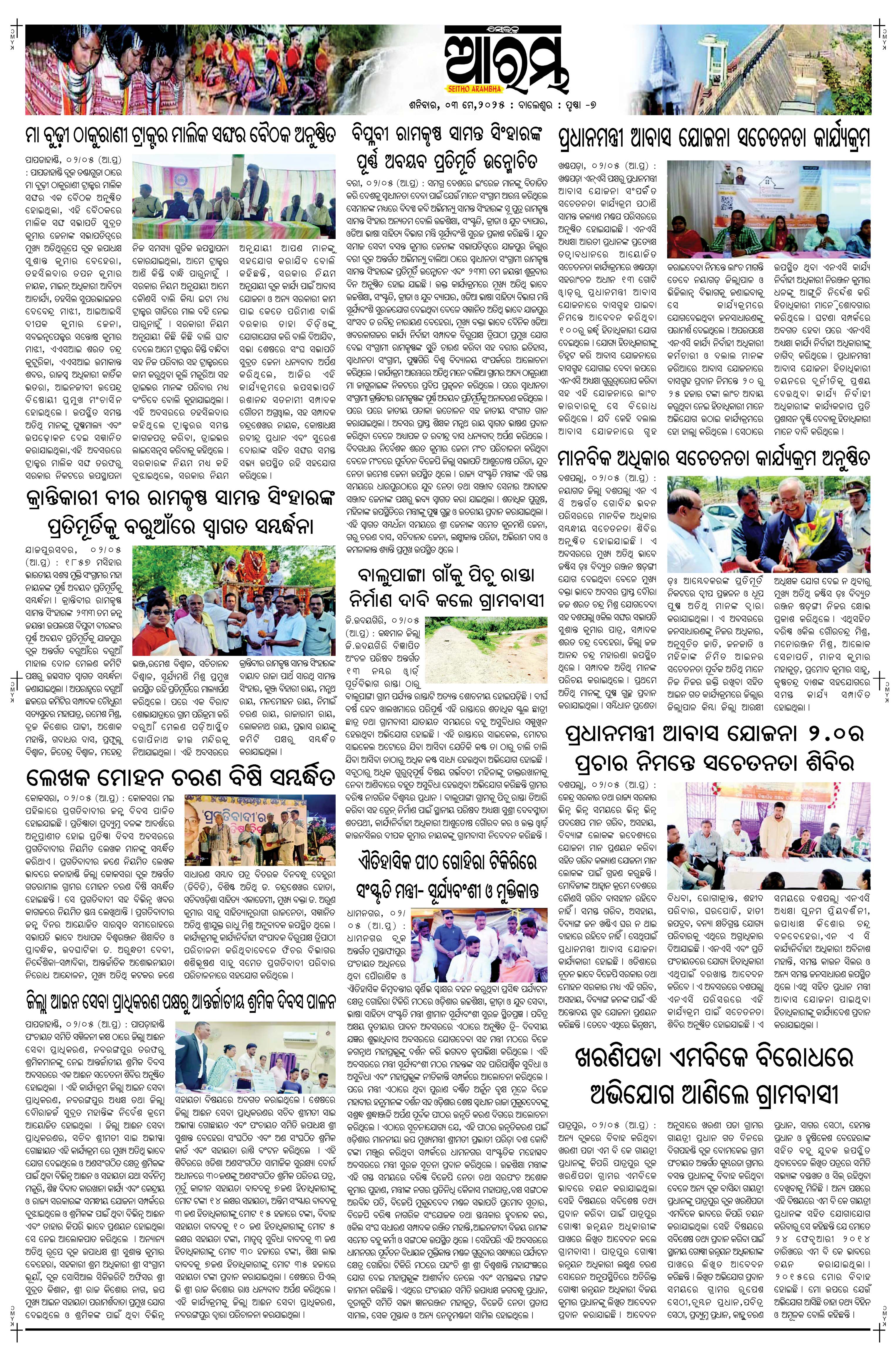 E-Paper Page 7