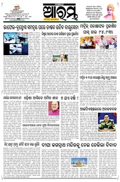 E-Paper Page 1 for 03-May-2025 (Sat)