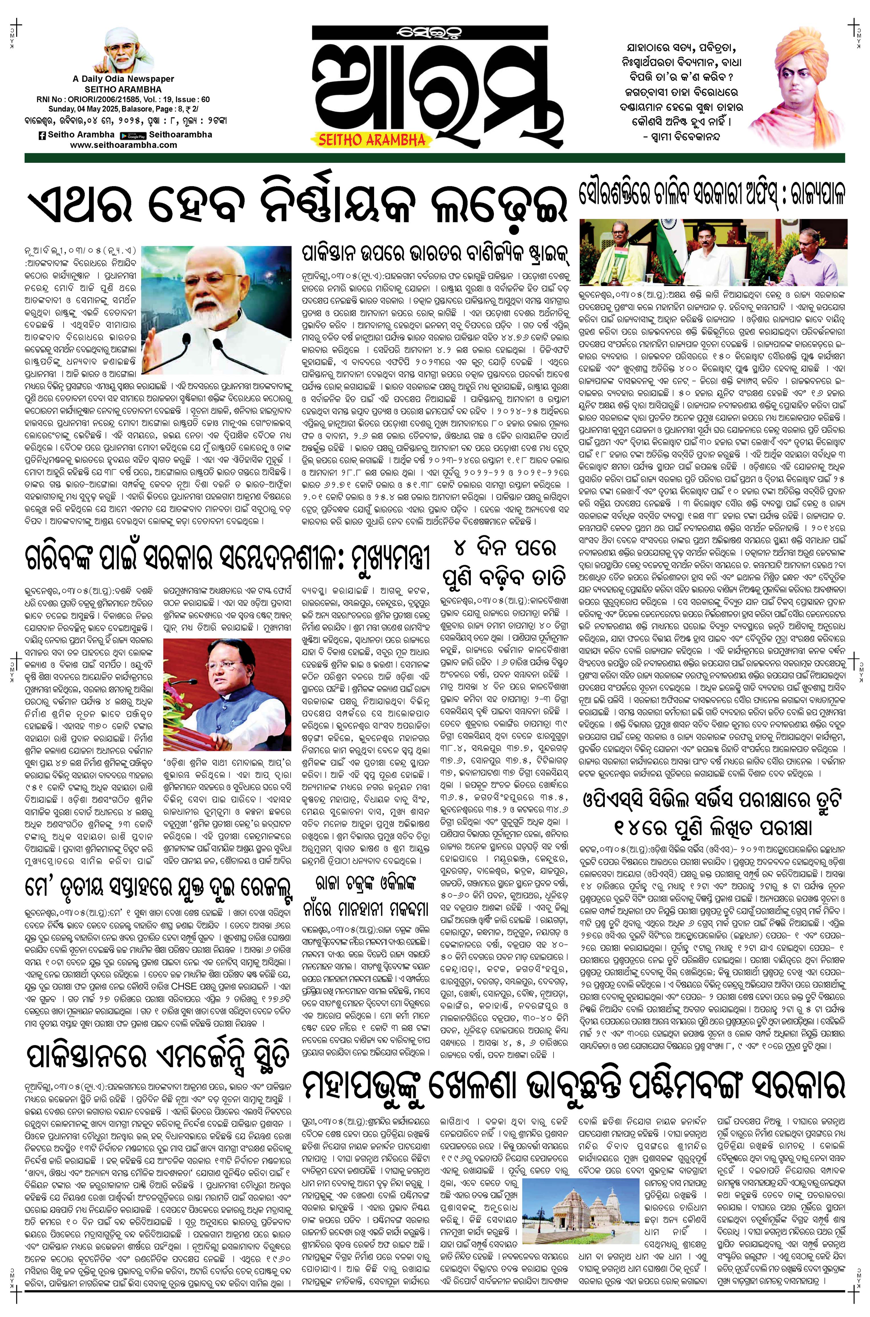 E-Paper Page 1