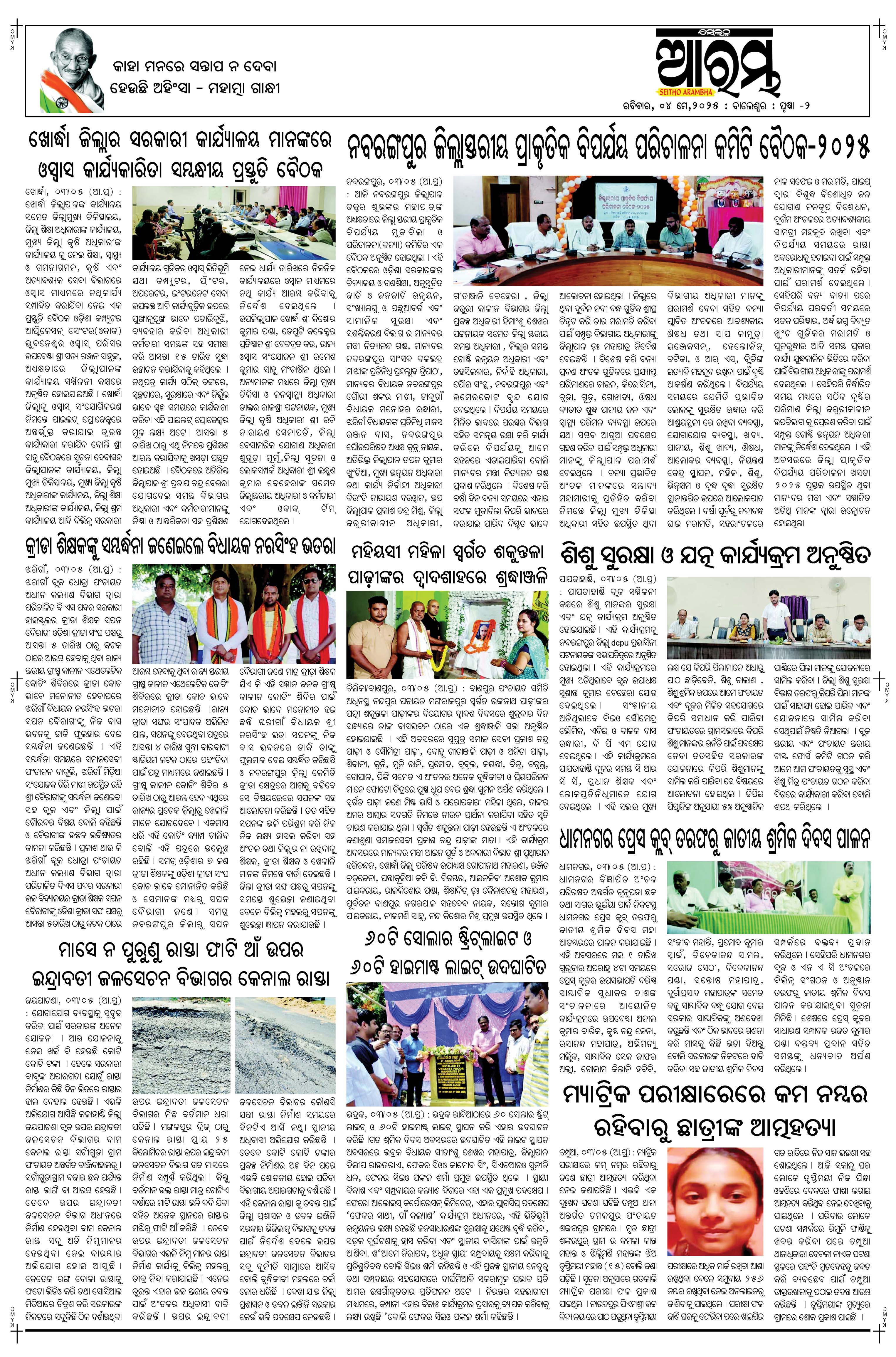 E-Paper Page 2
