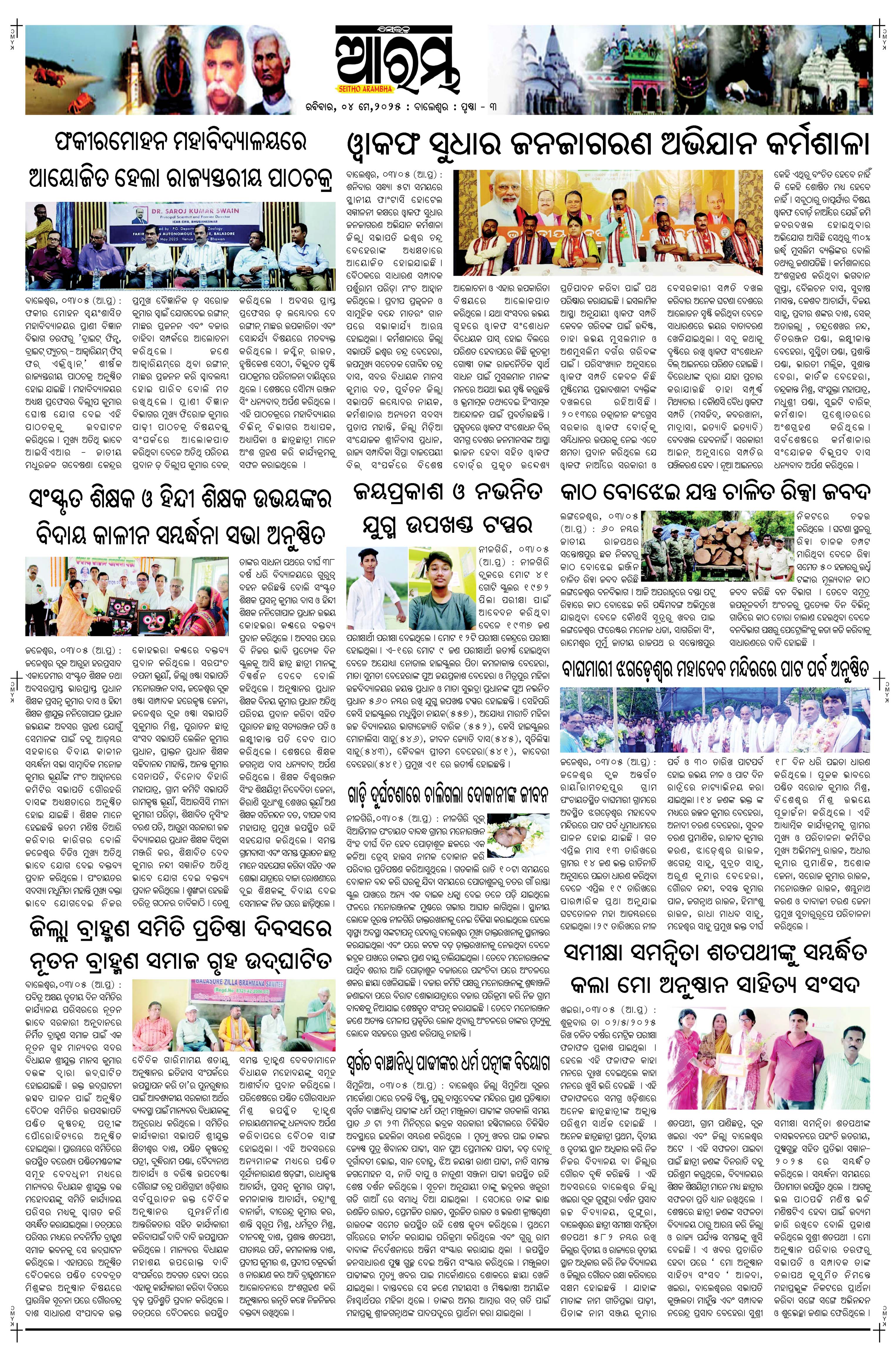 E-Paper Page 3