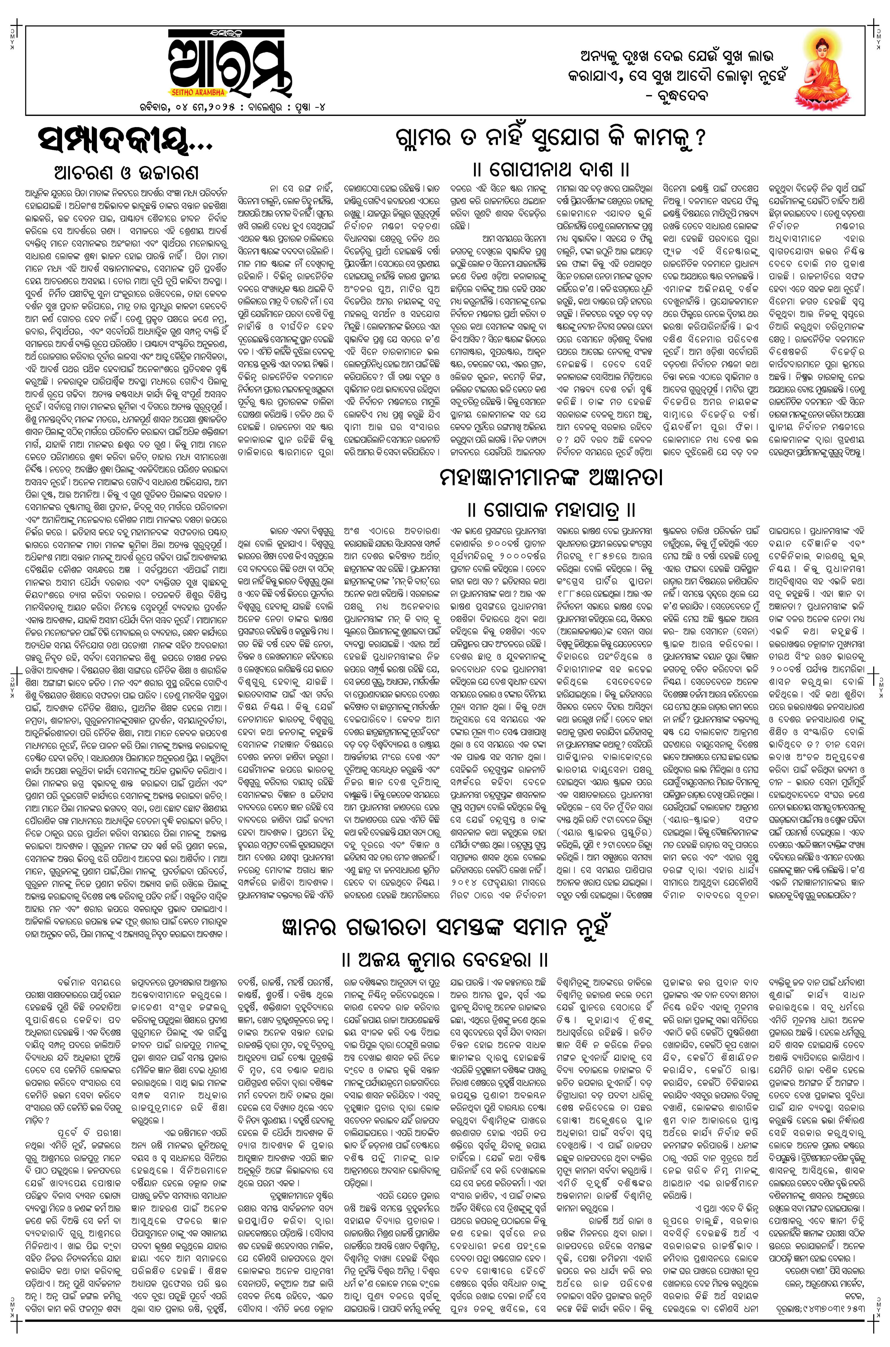 E-Paper Page 4