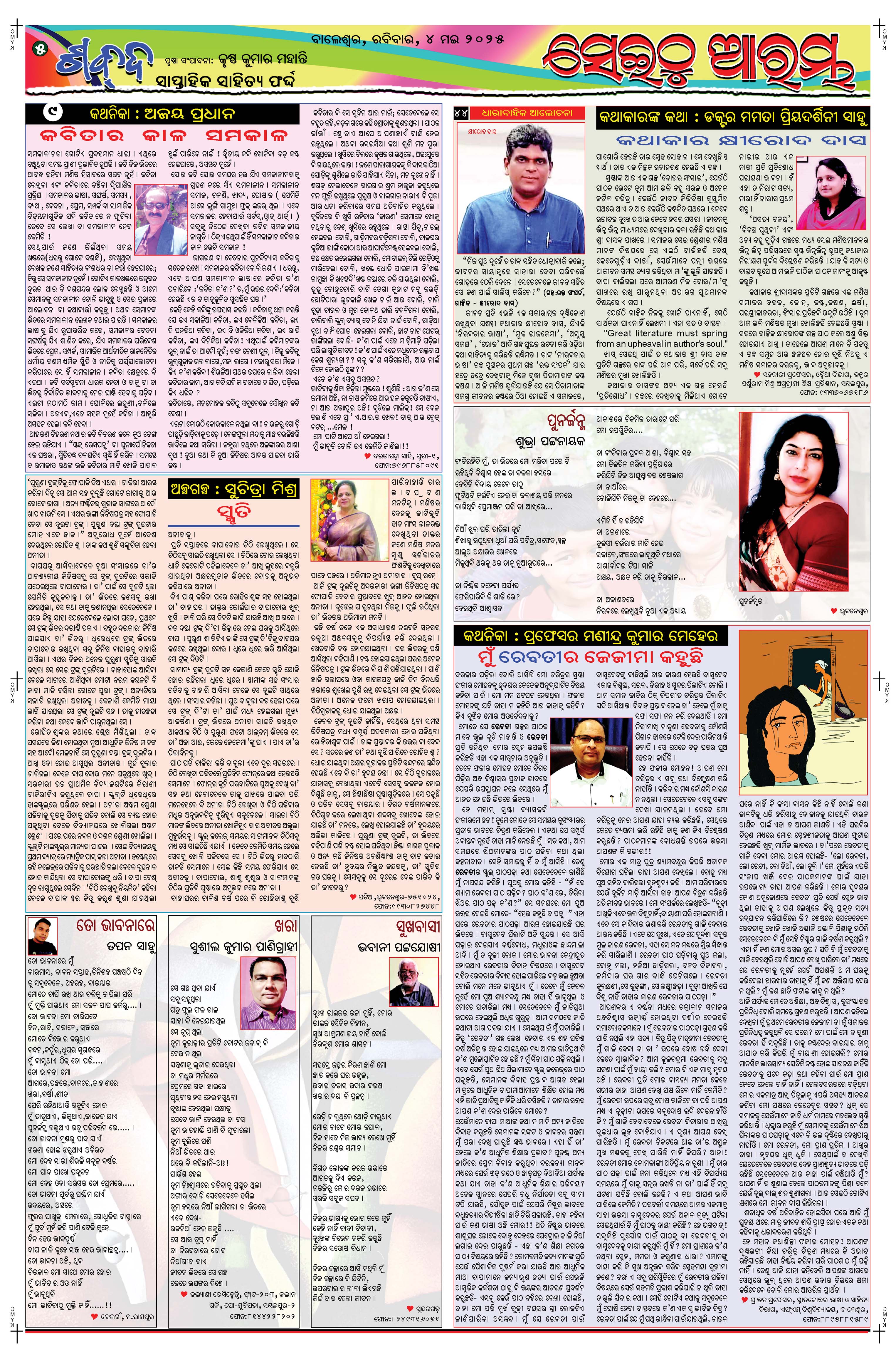 E-Paper Page 5