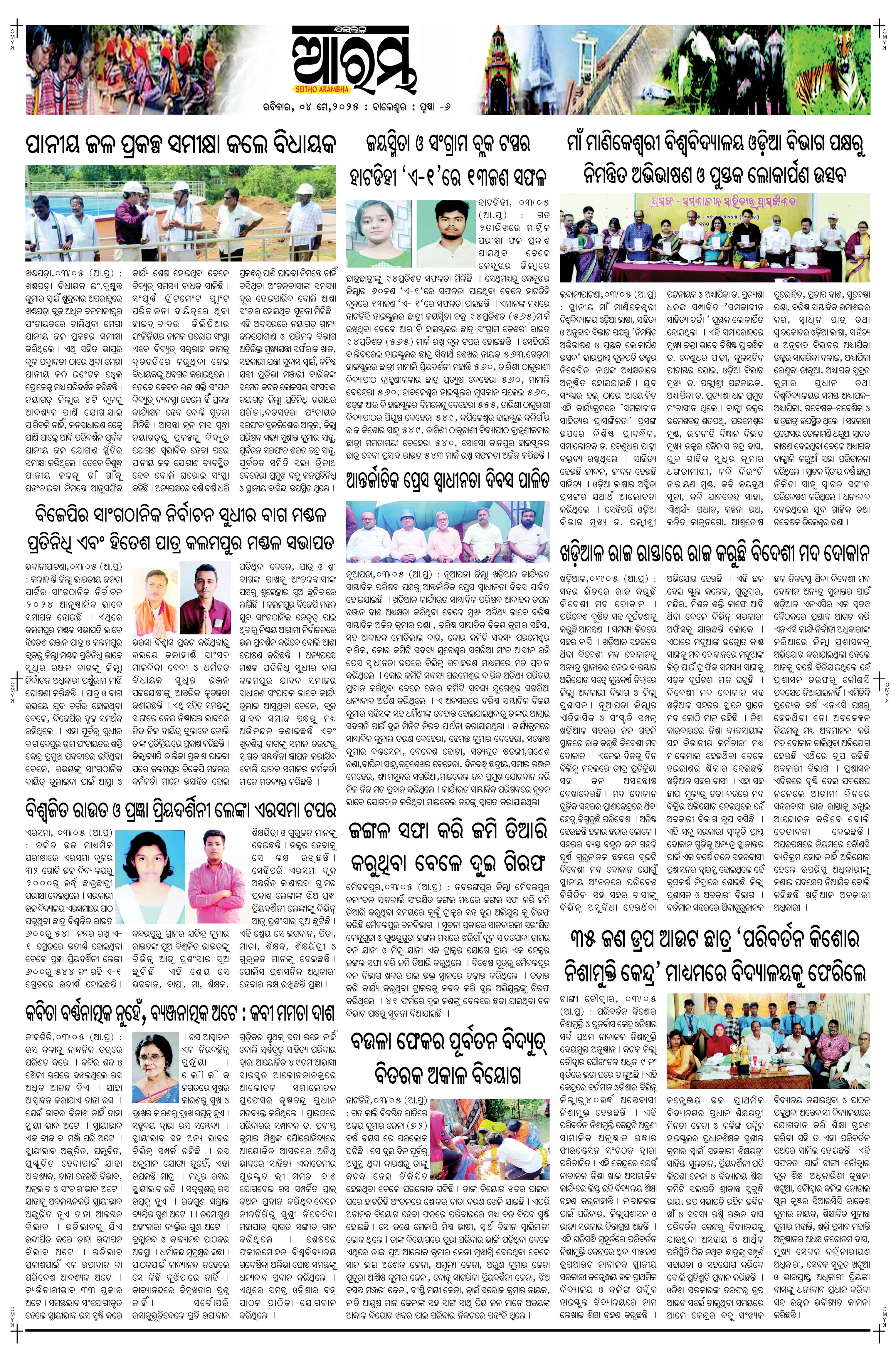 E-Paper Page 6