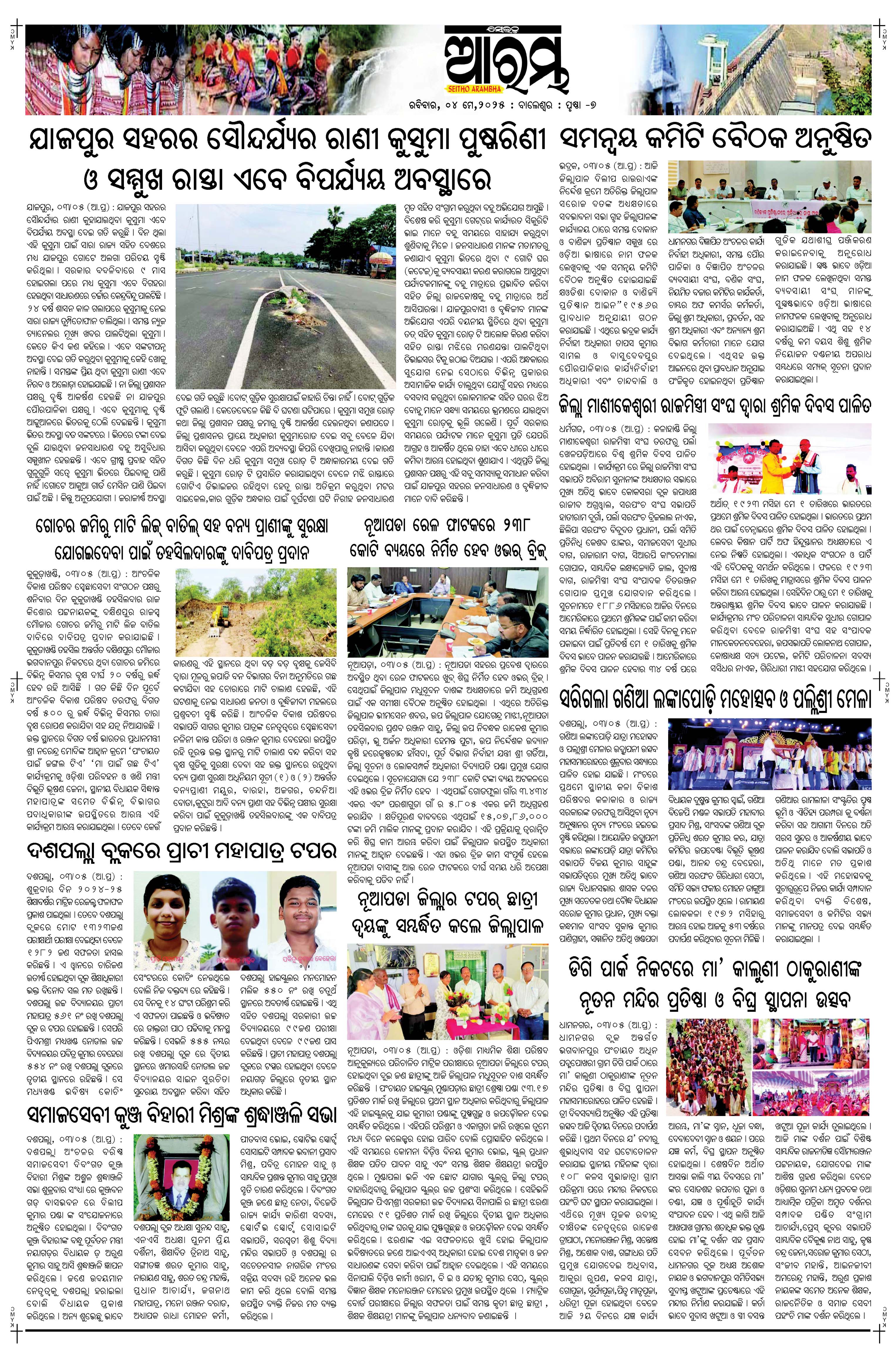 E-Paper Page 7
