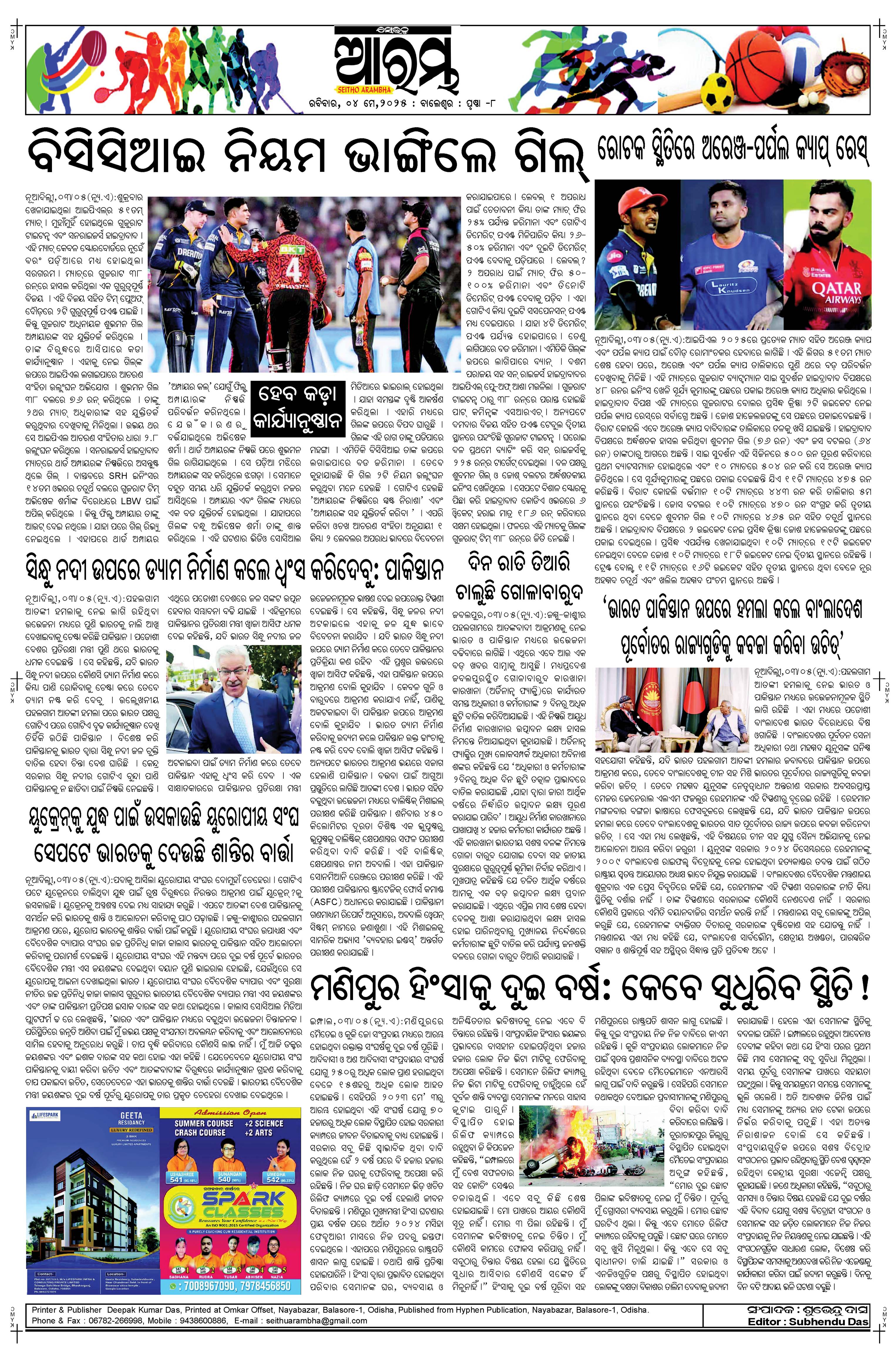 E-Paper Page 8