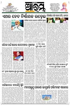 E-Paper Page 1 for 04-May-2025 (Sun)