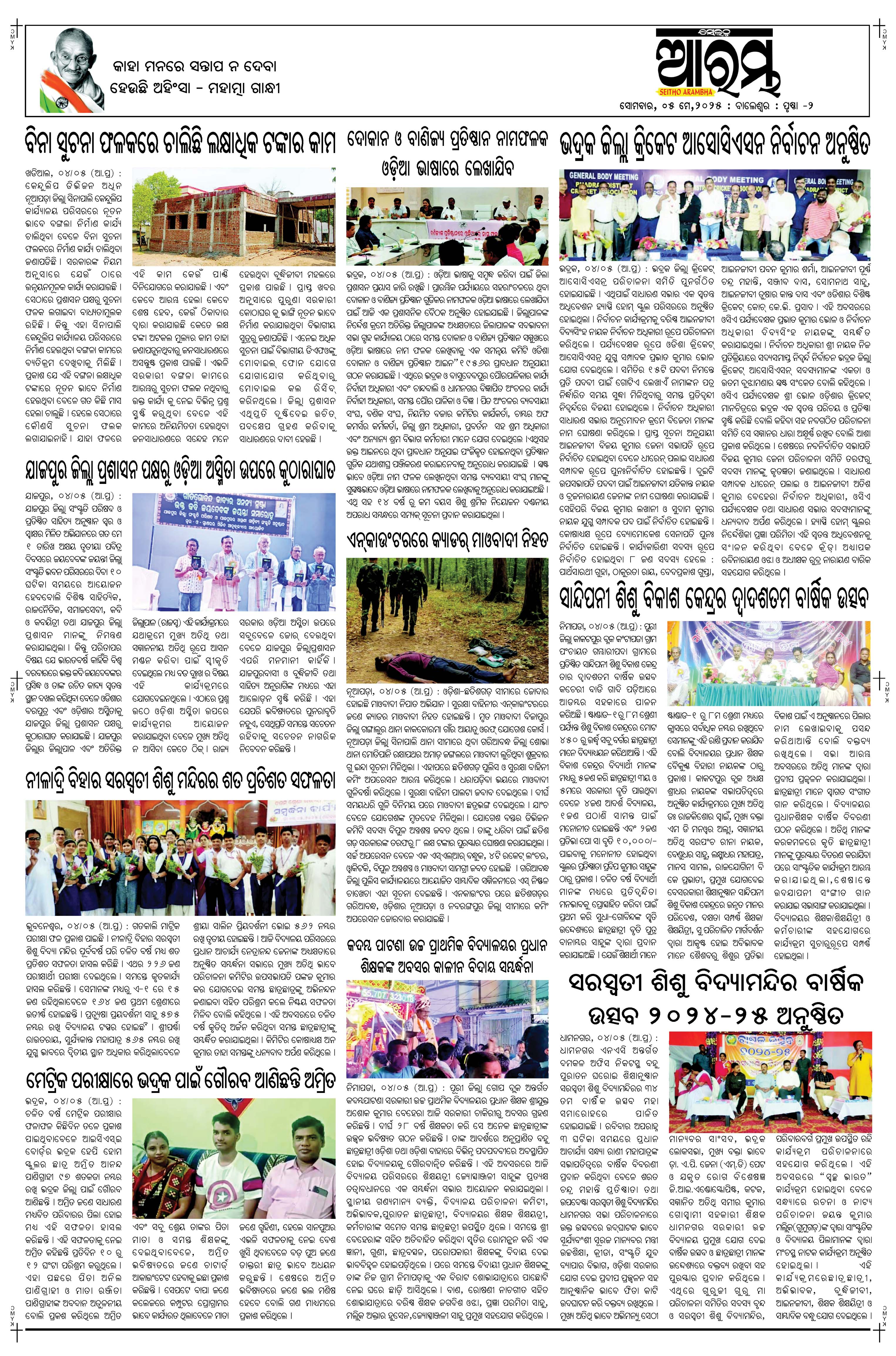 E-Paper Page 2
