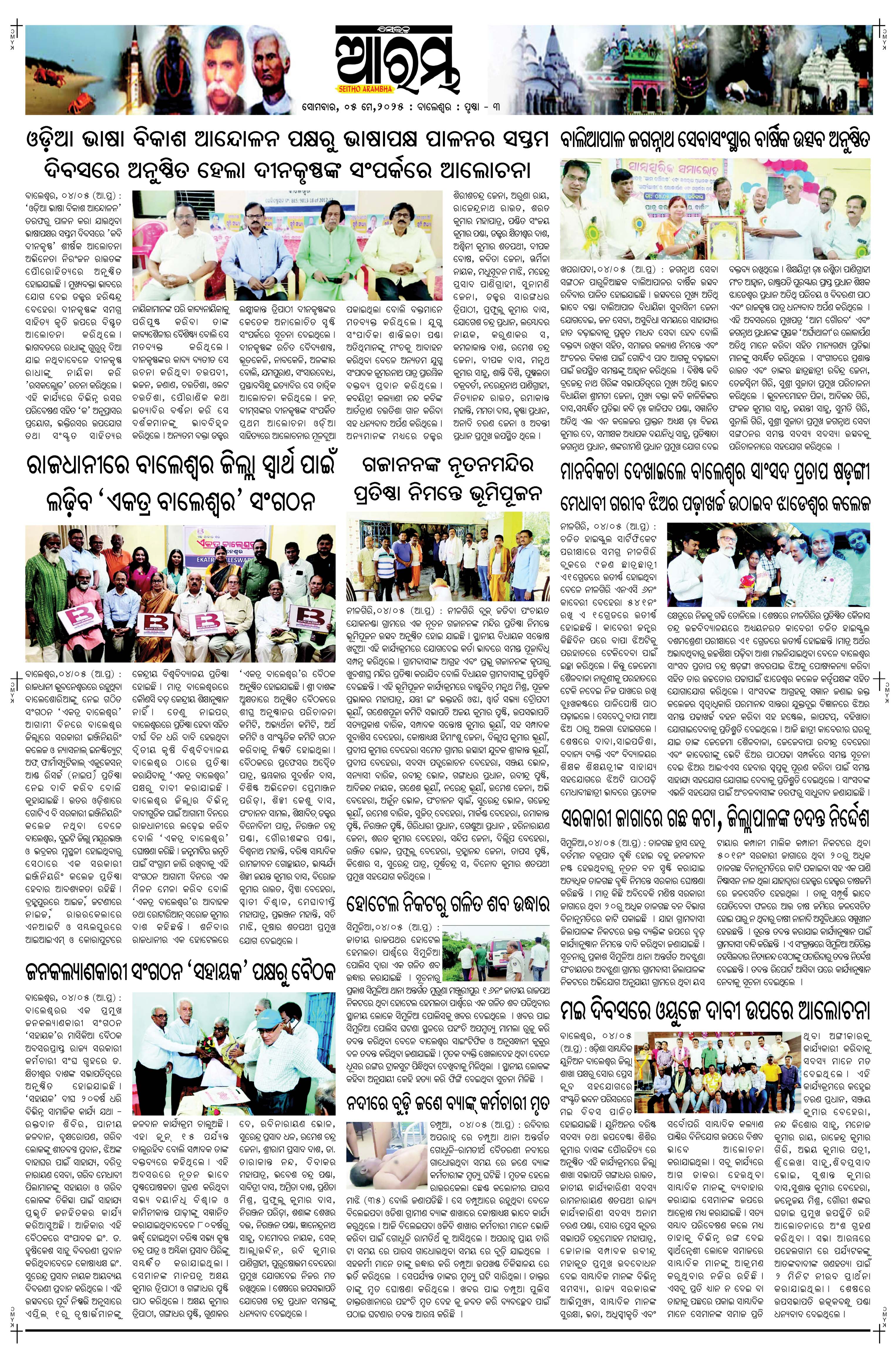E-Paper Page 3