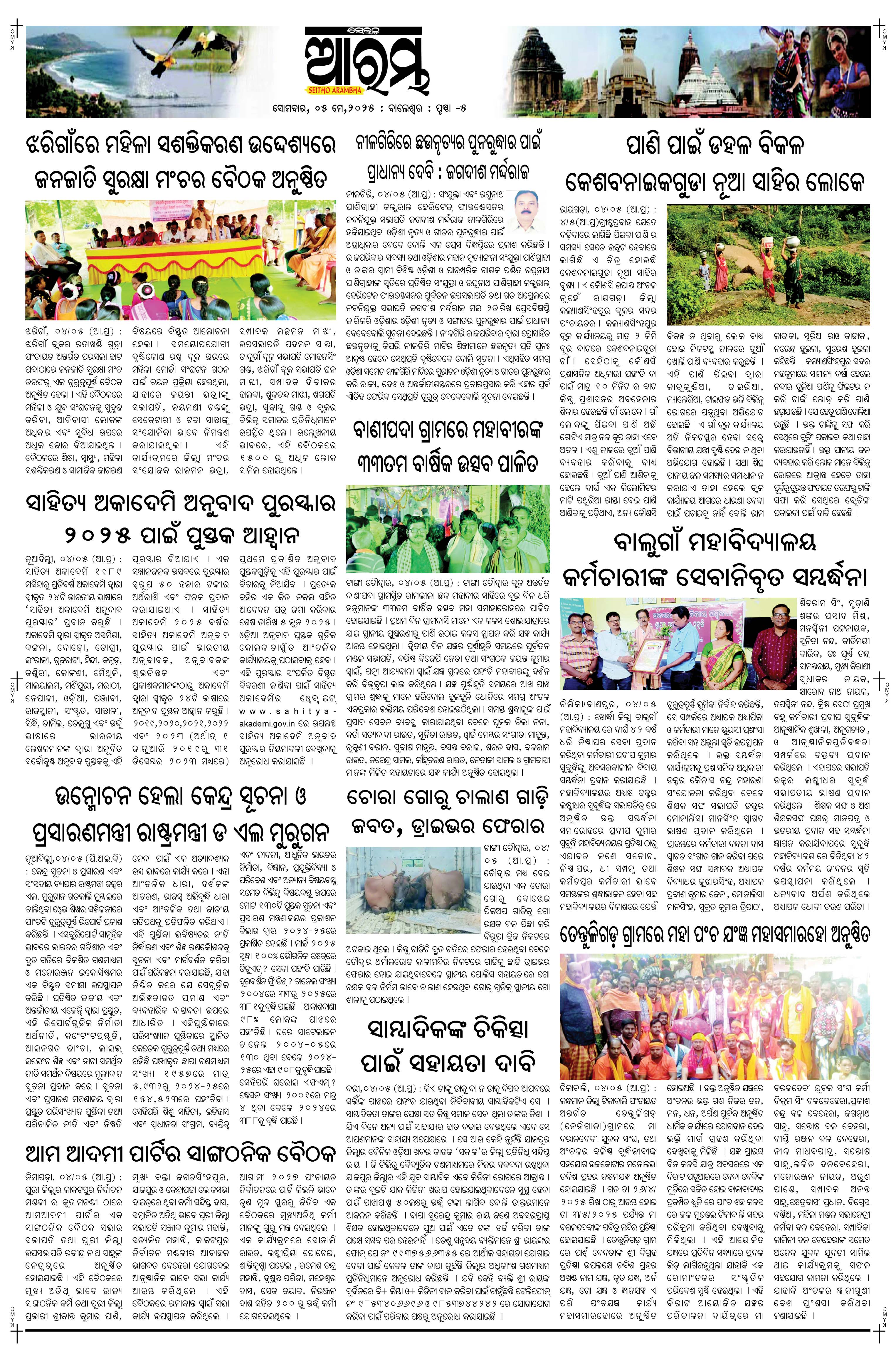 E-Paper Page 5