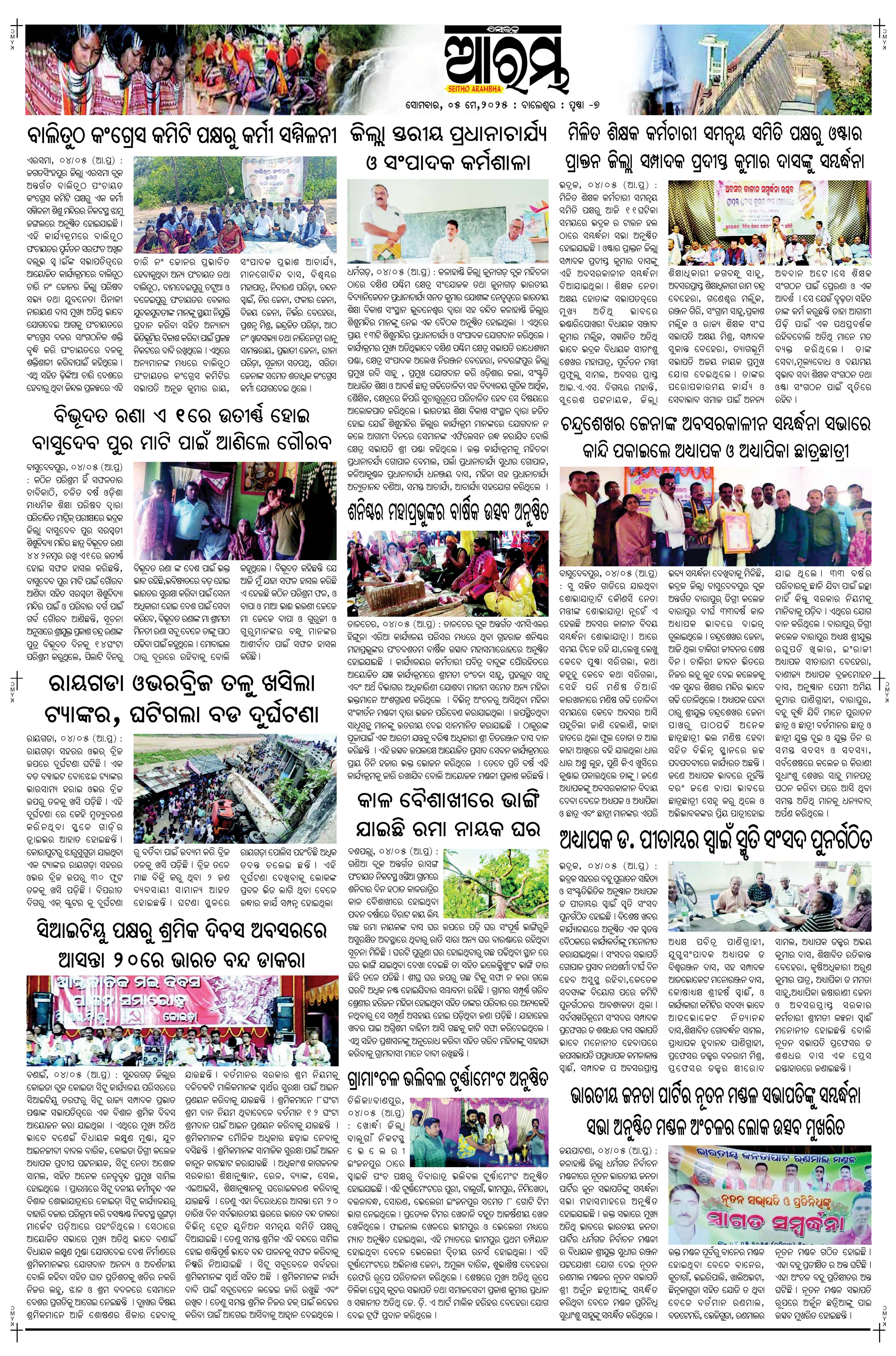 E-Paper Page 7
