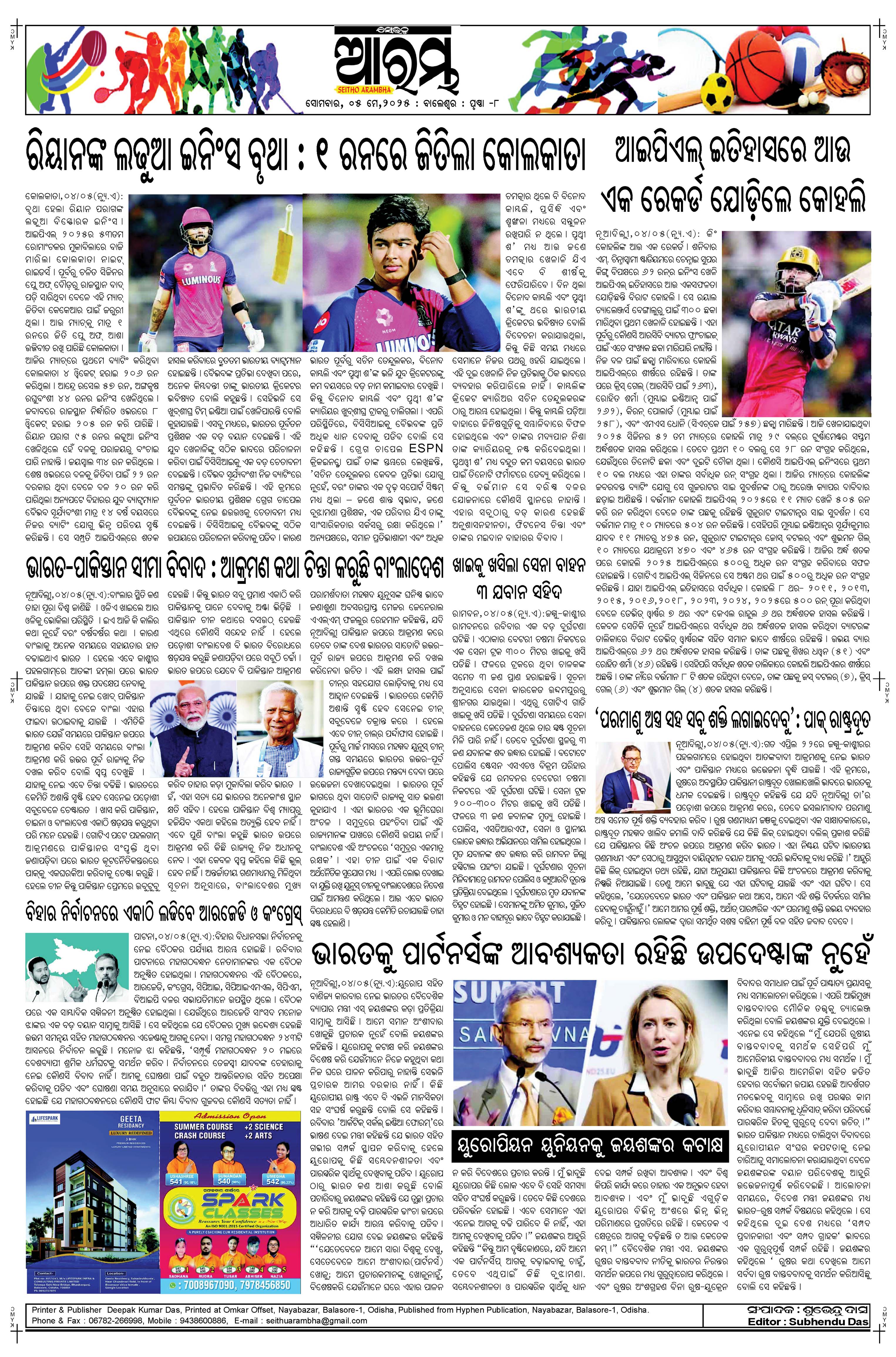 E-Paper Page 8
