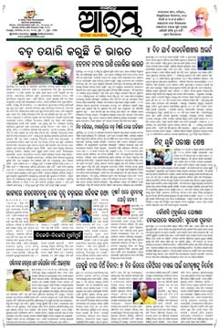 E-Paper Page 1 for 05-May-2025 (Mon)
