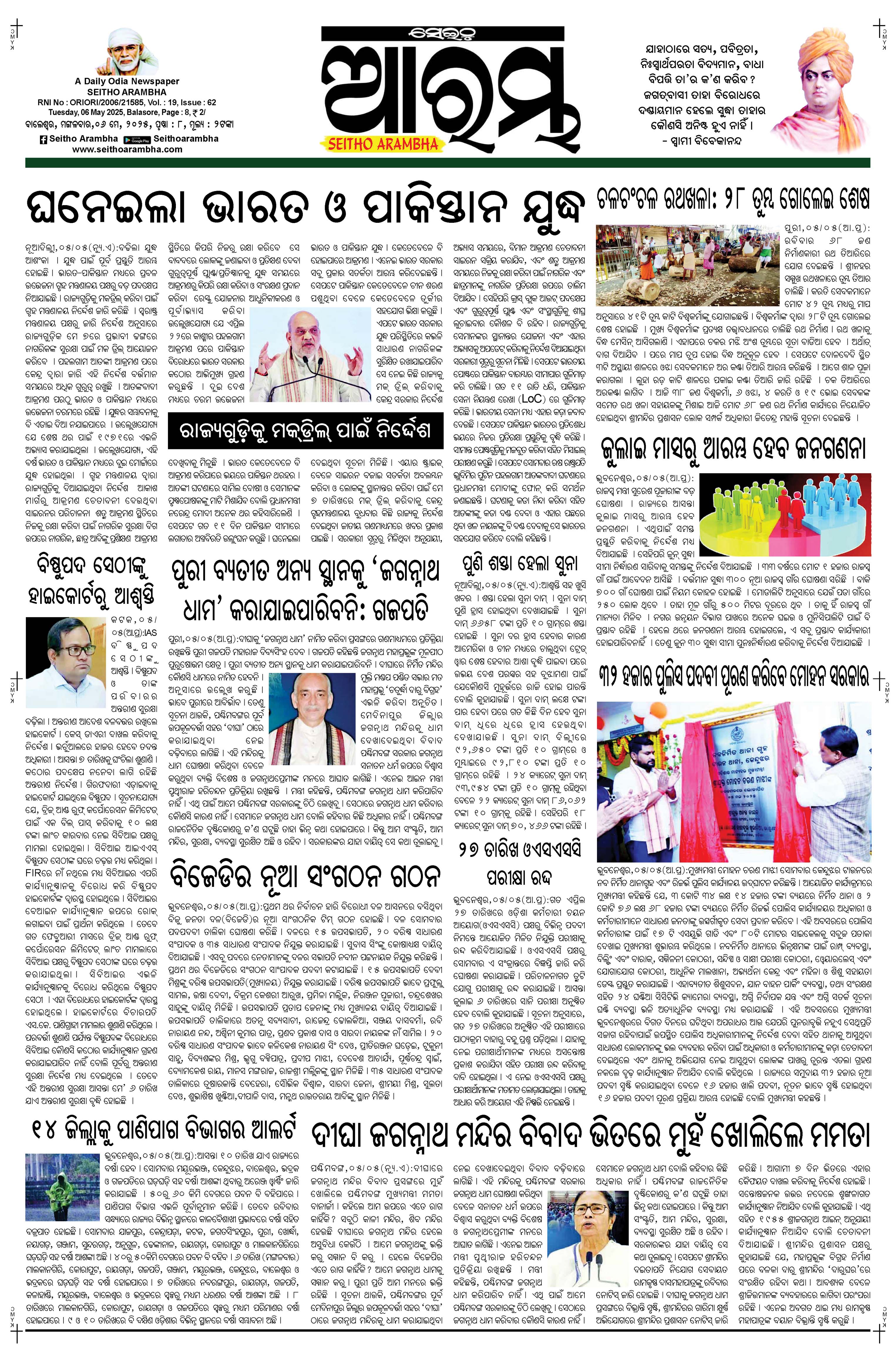 E-Paper Page 1
