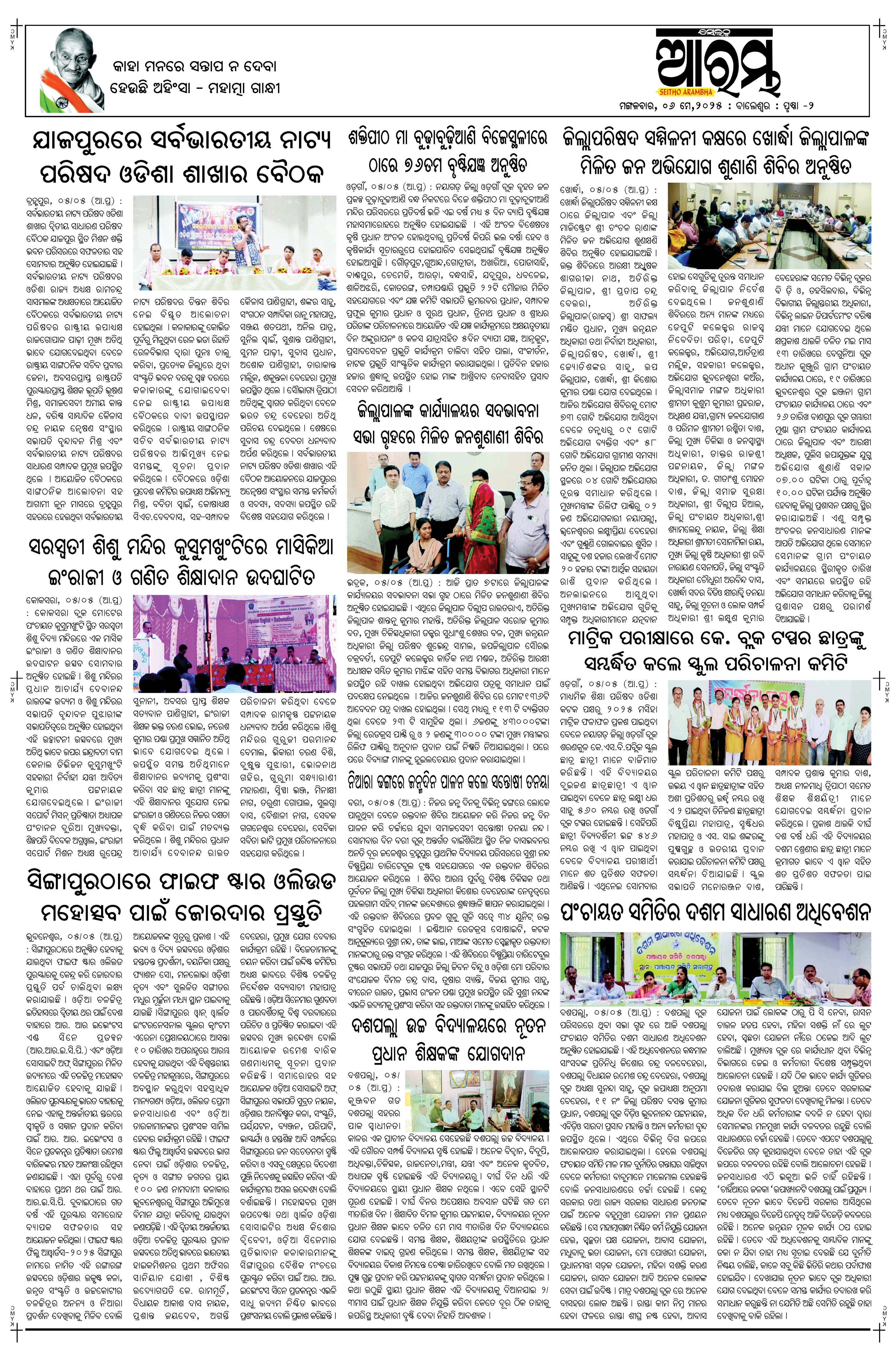 E-Paper Page 2