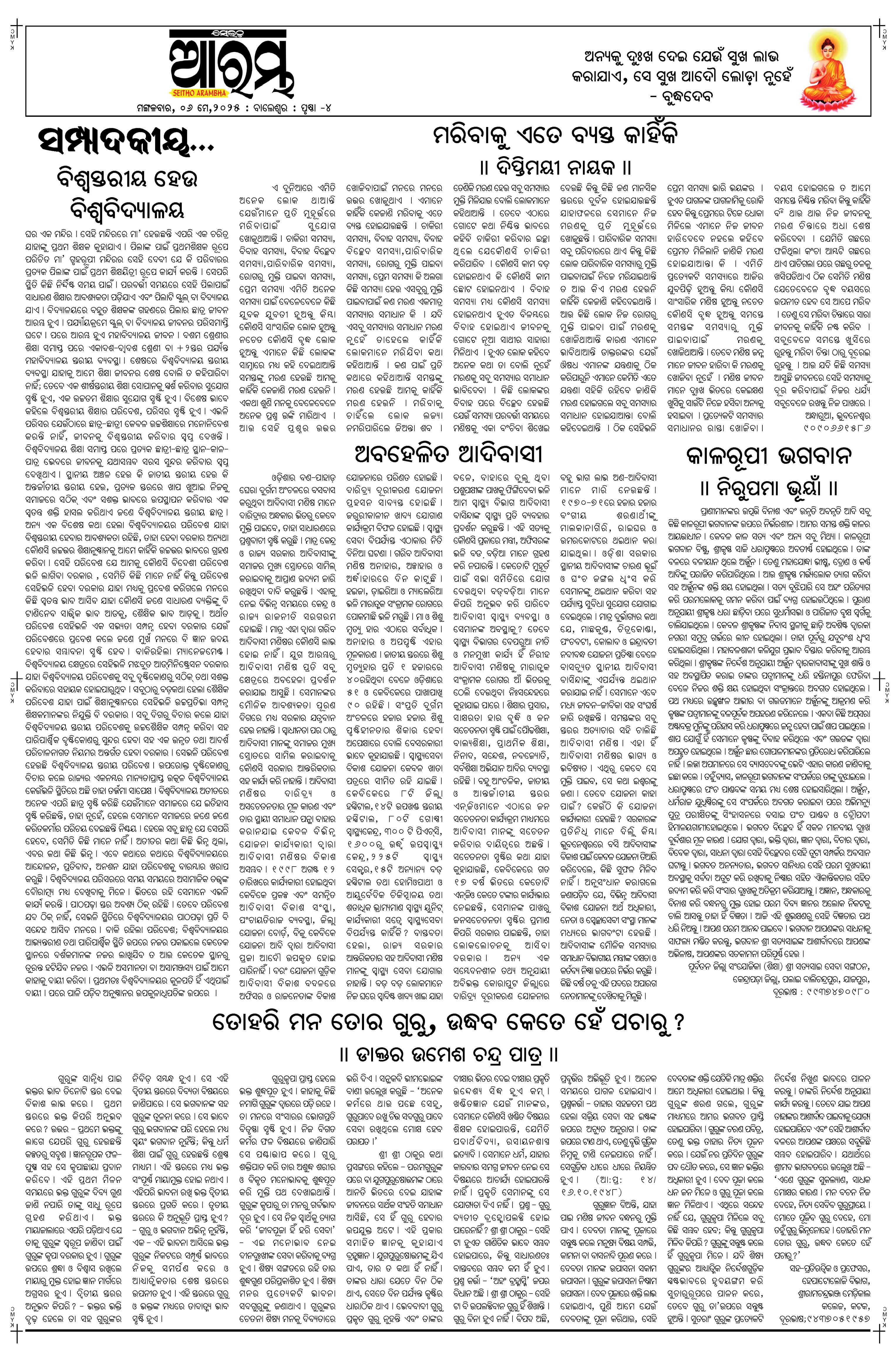 E-Paper Page 4