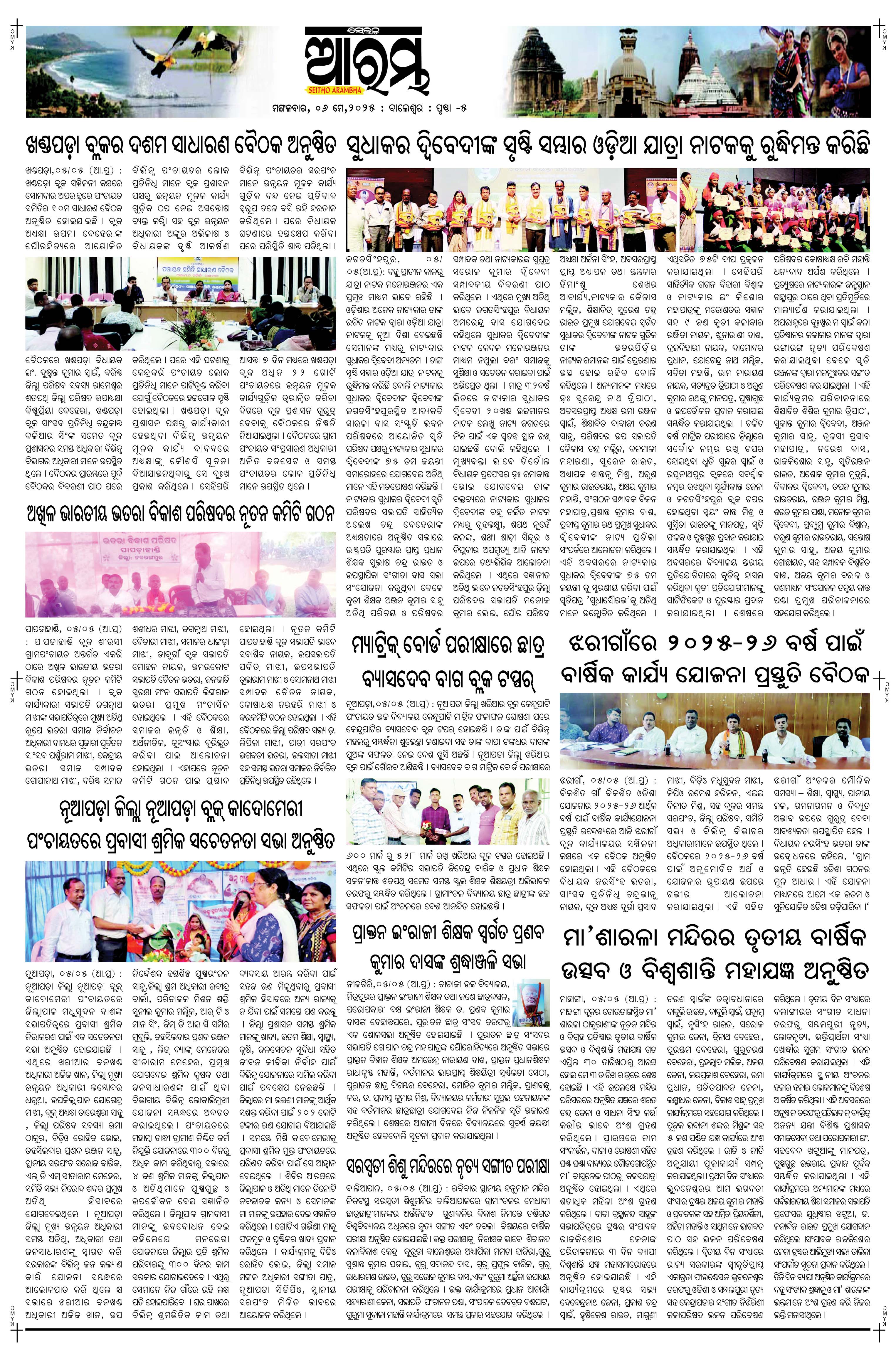 E-Paper Page 5