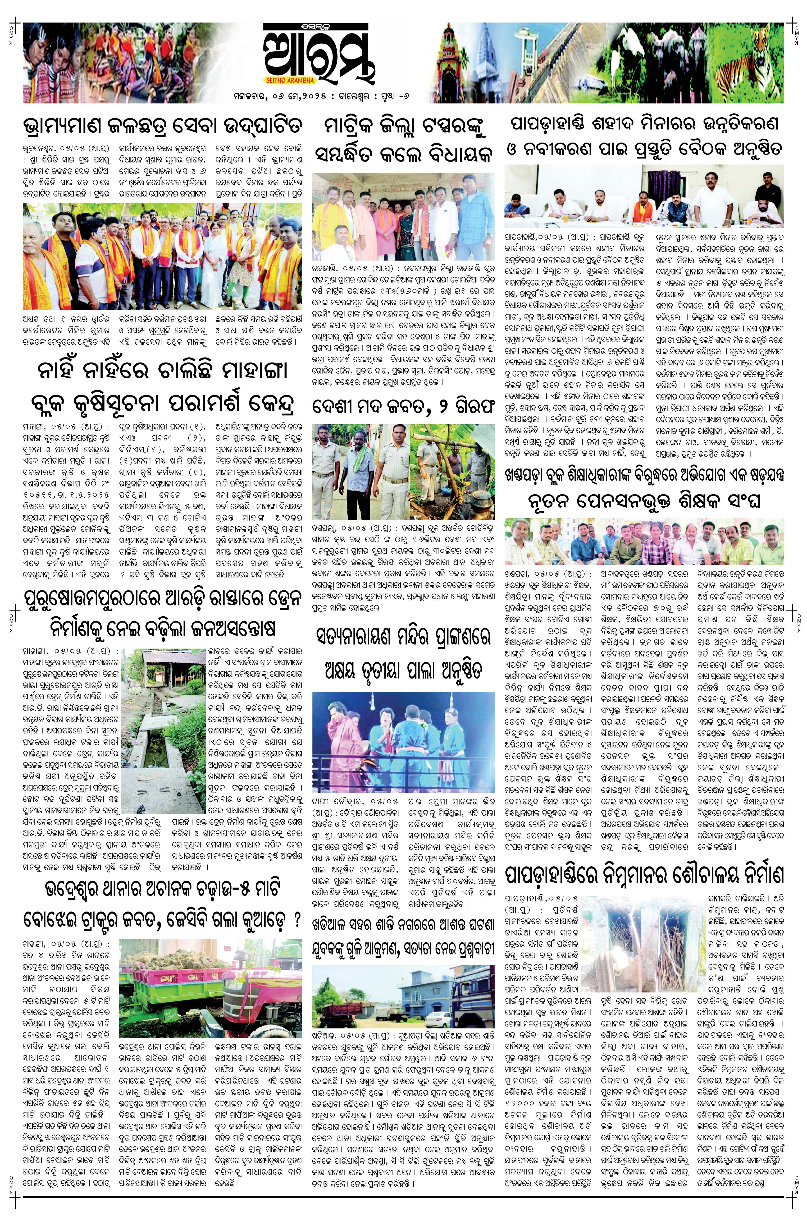 E-Paper Page 6