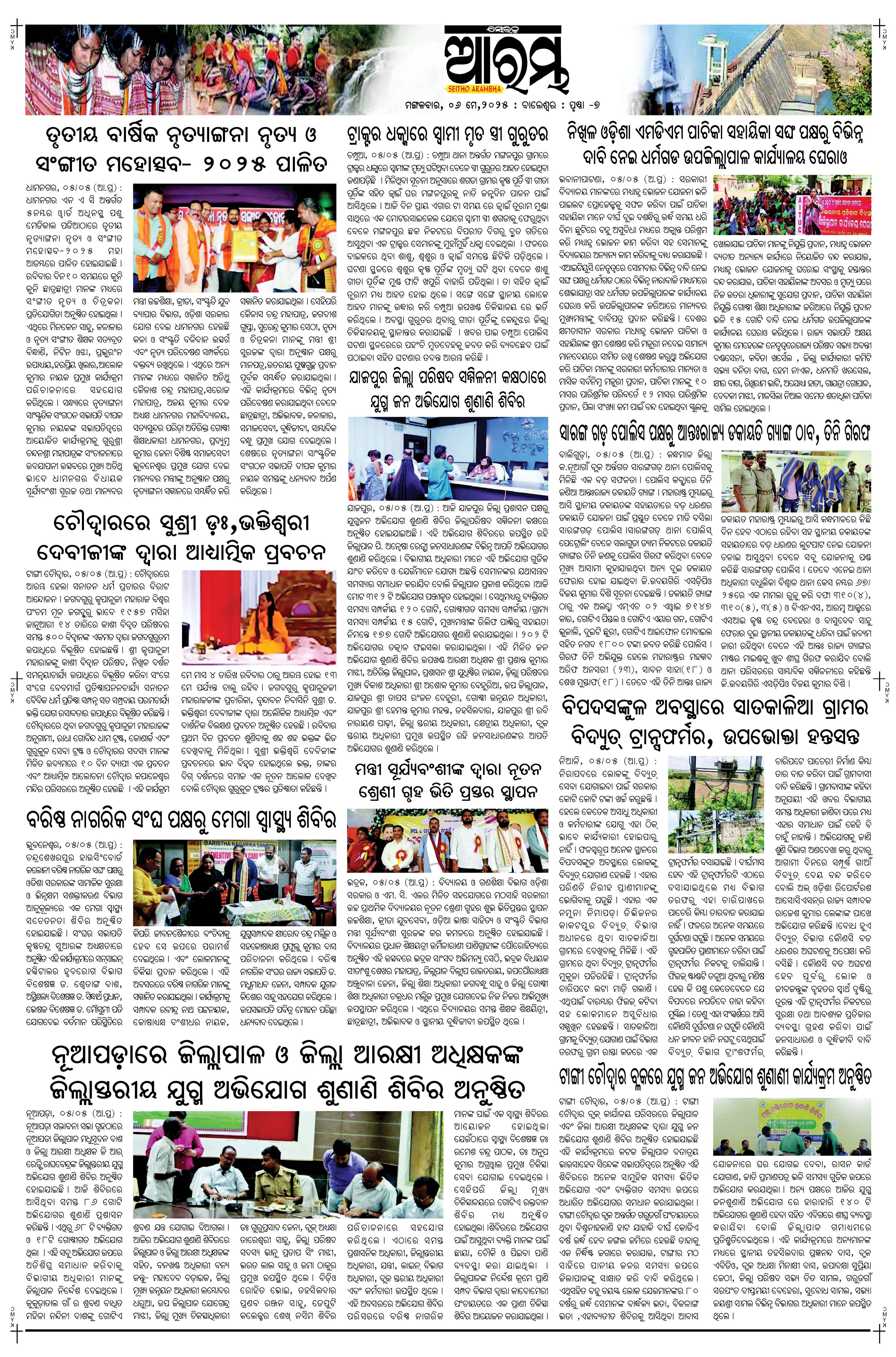 E-Paper Page 7