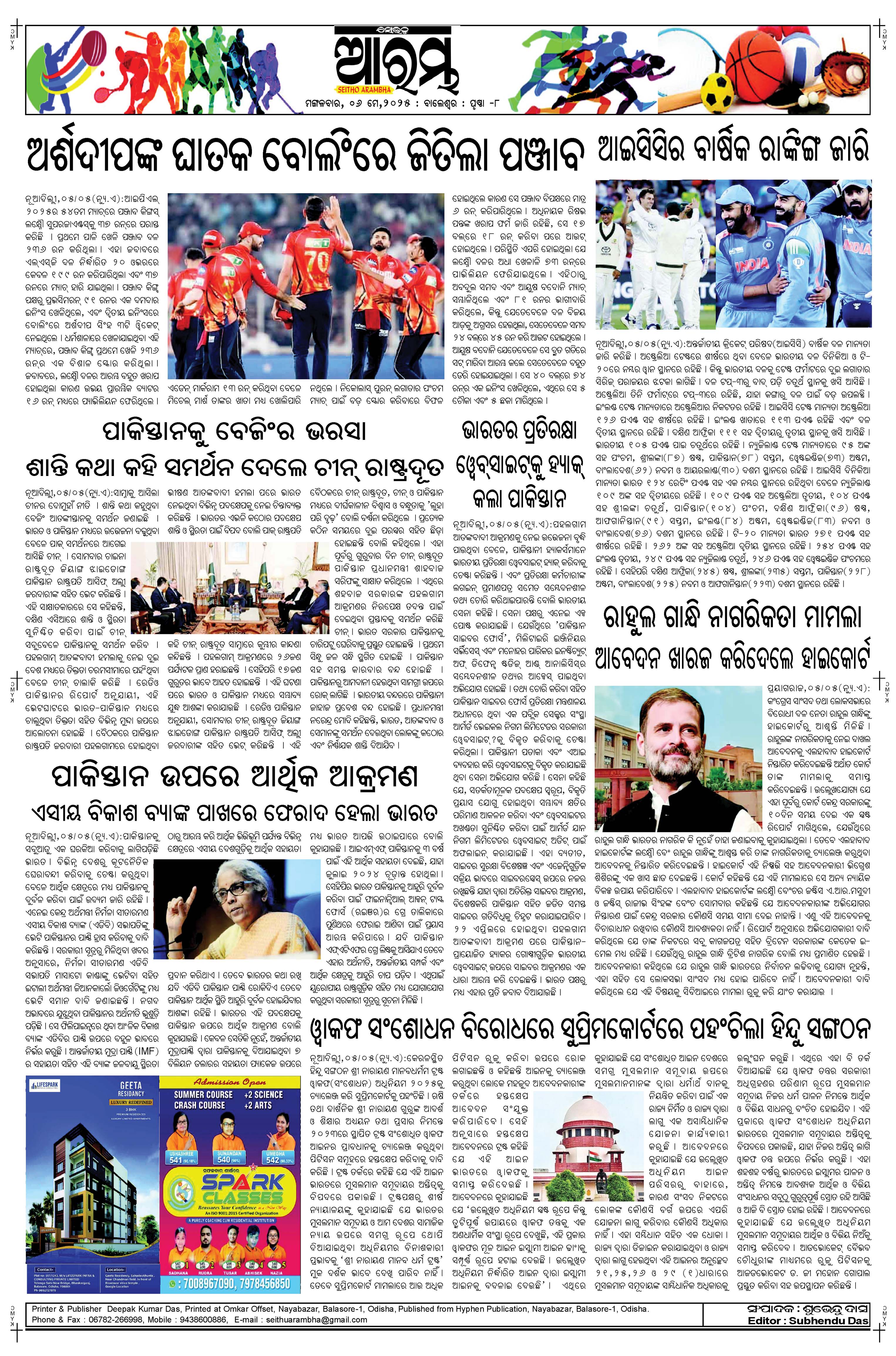 E-Paper Page 8