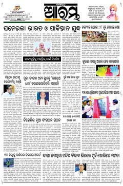 E-Paper Page 1 for 06-May-2025 (Tue)
