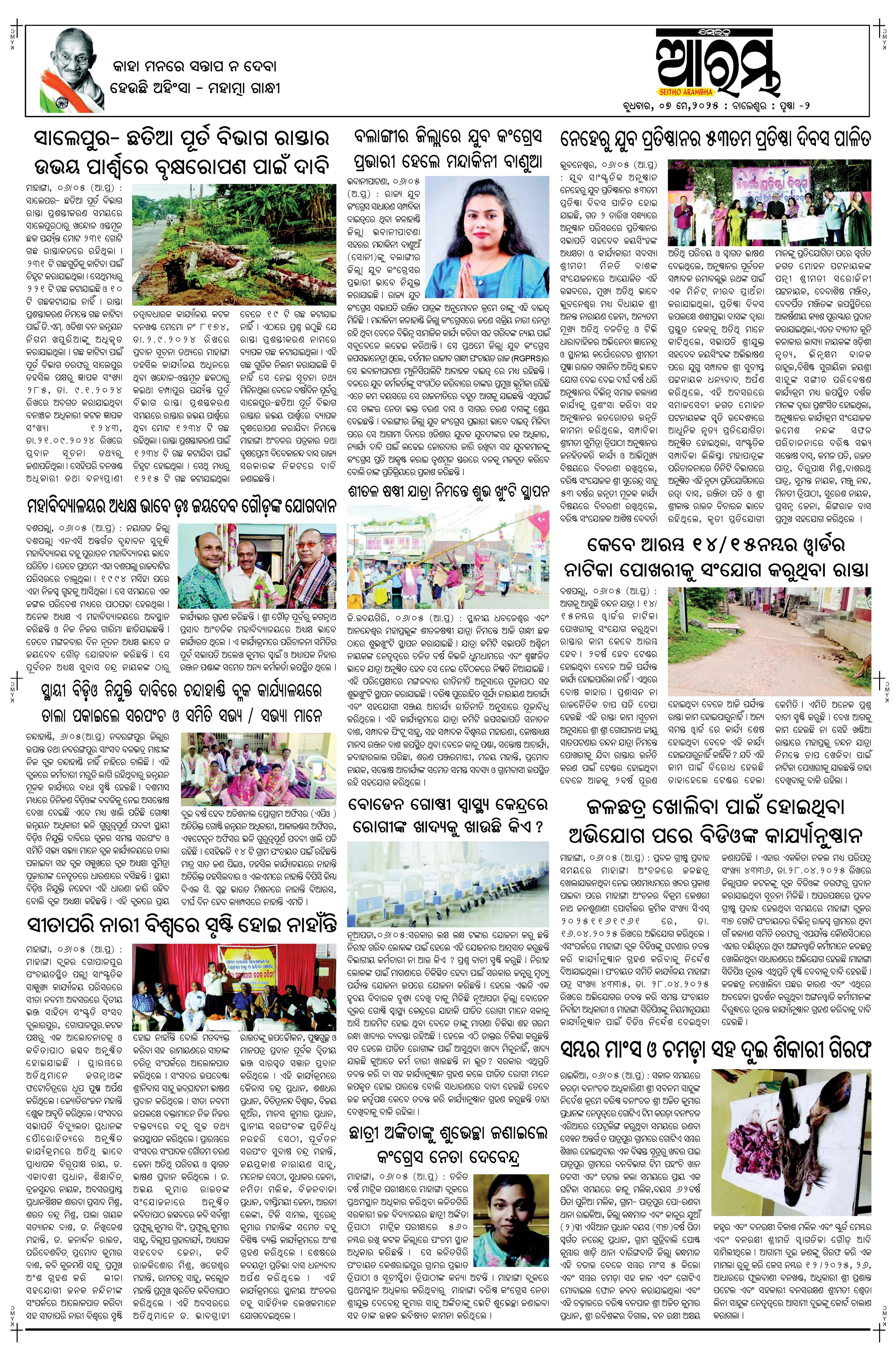 E-Paper Page 2
