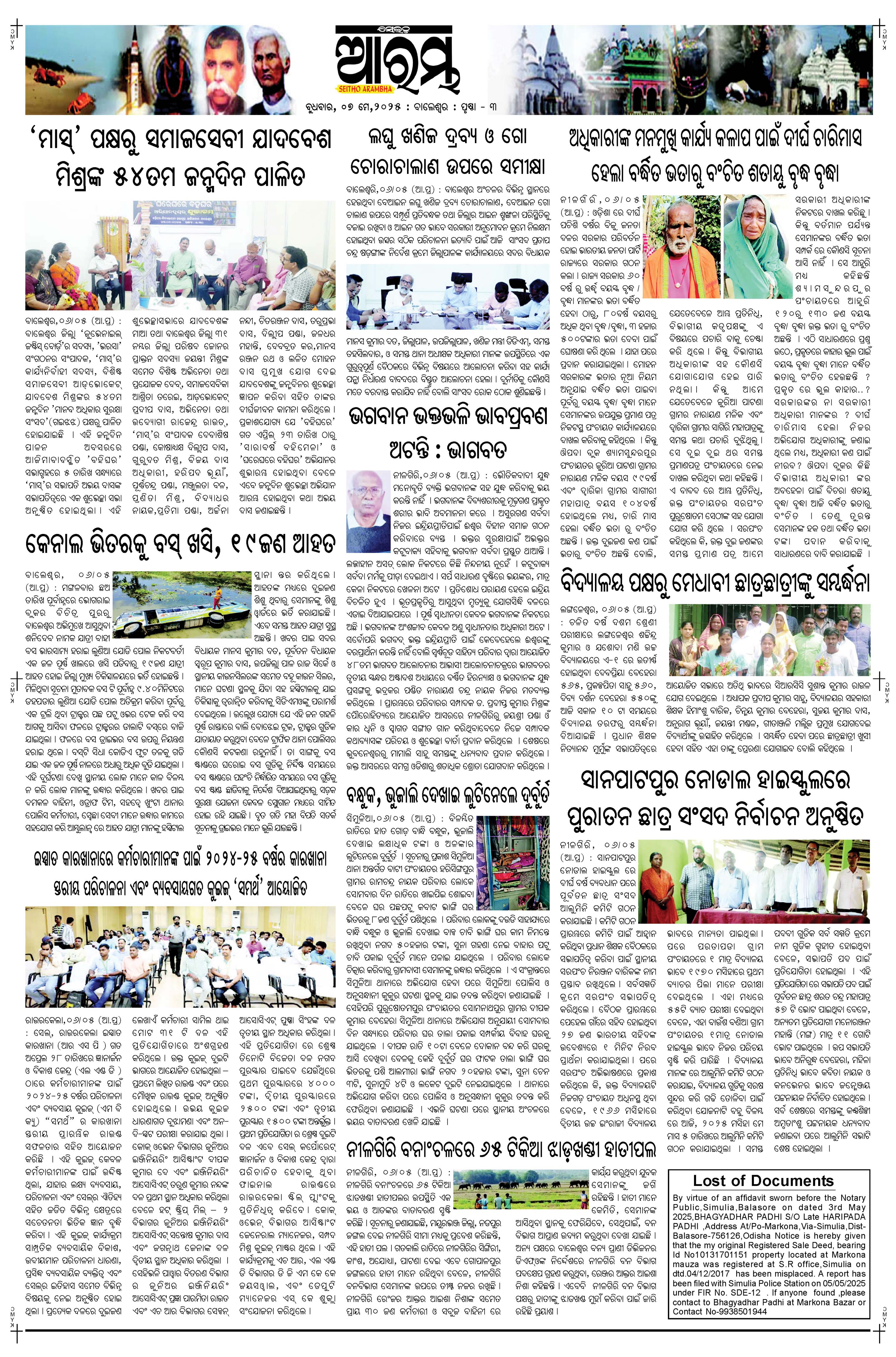 E-Paper Page 3