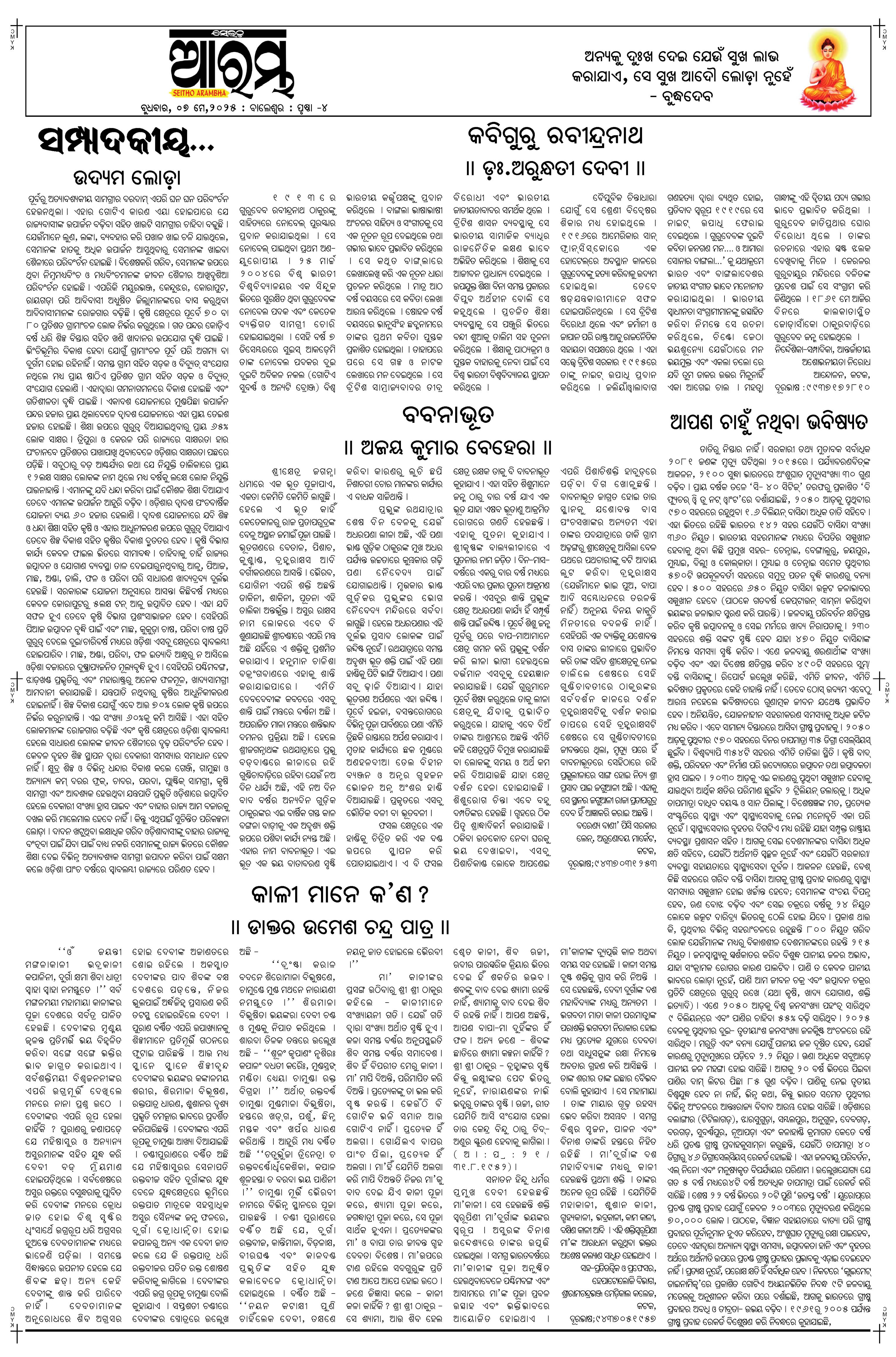 E-Paper Page 4