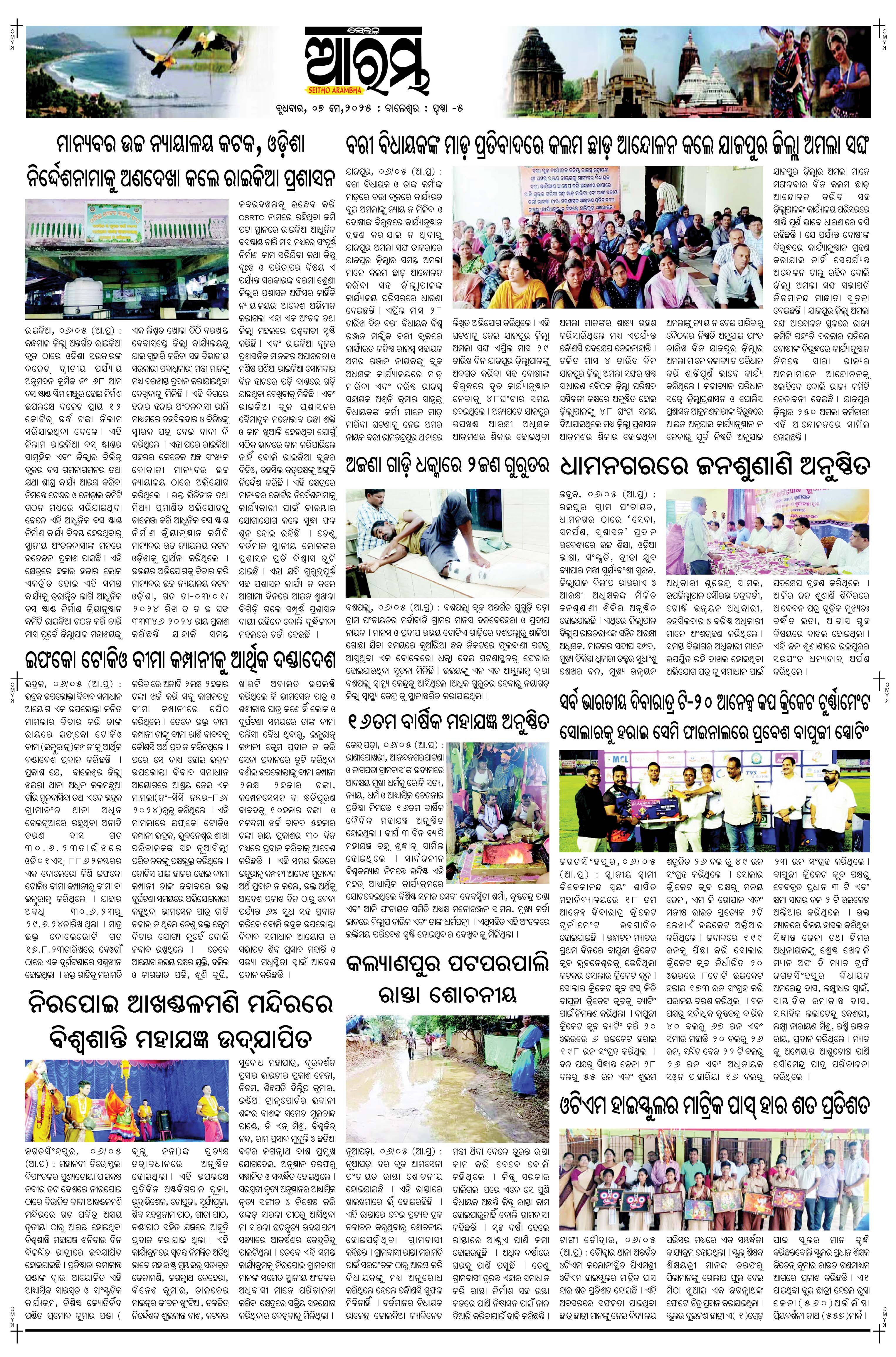 E-Paper Page 5