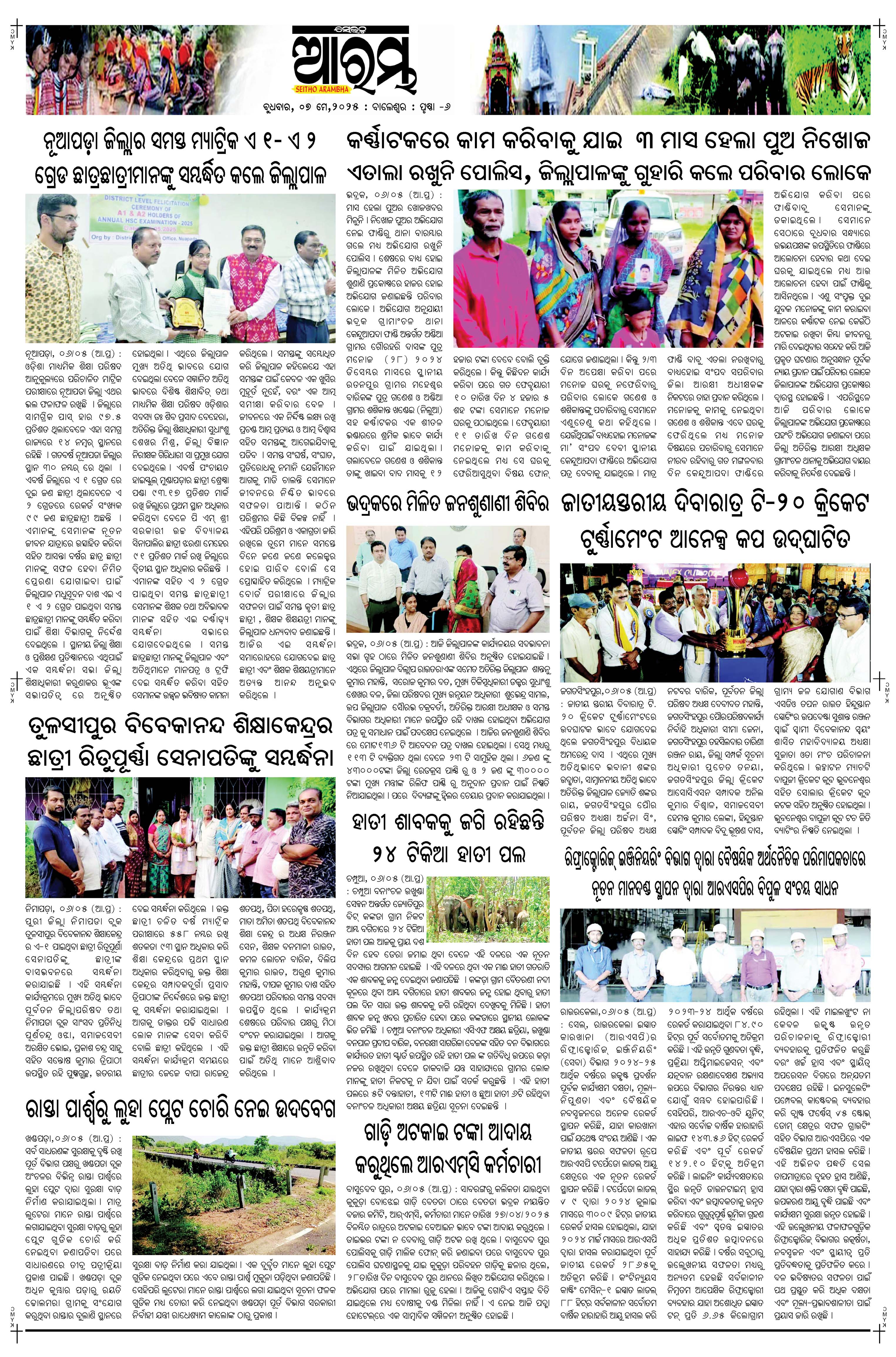 E-Paper Page 6