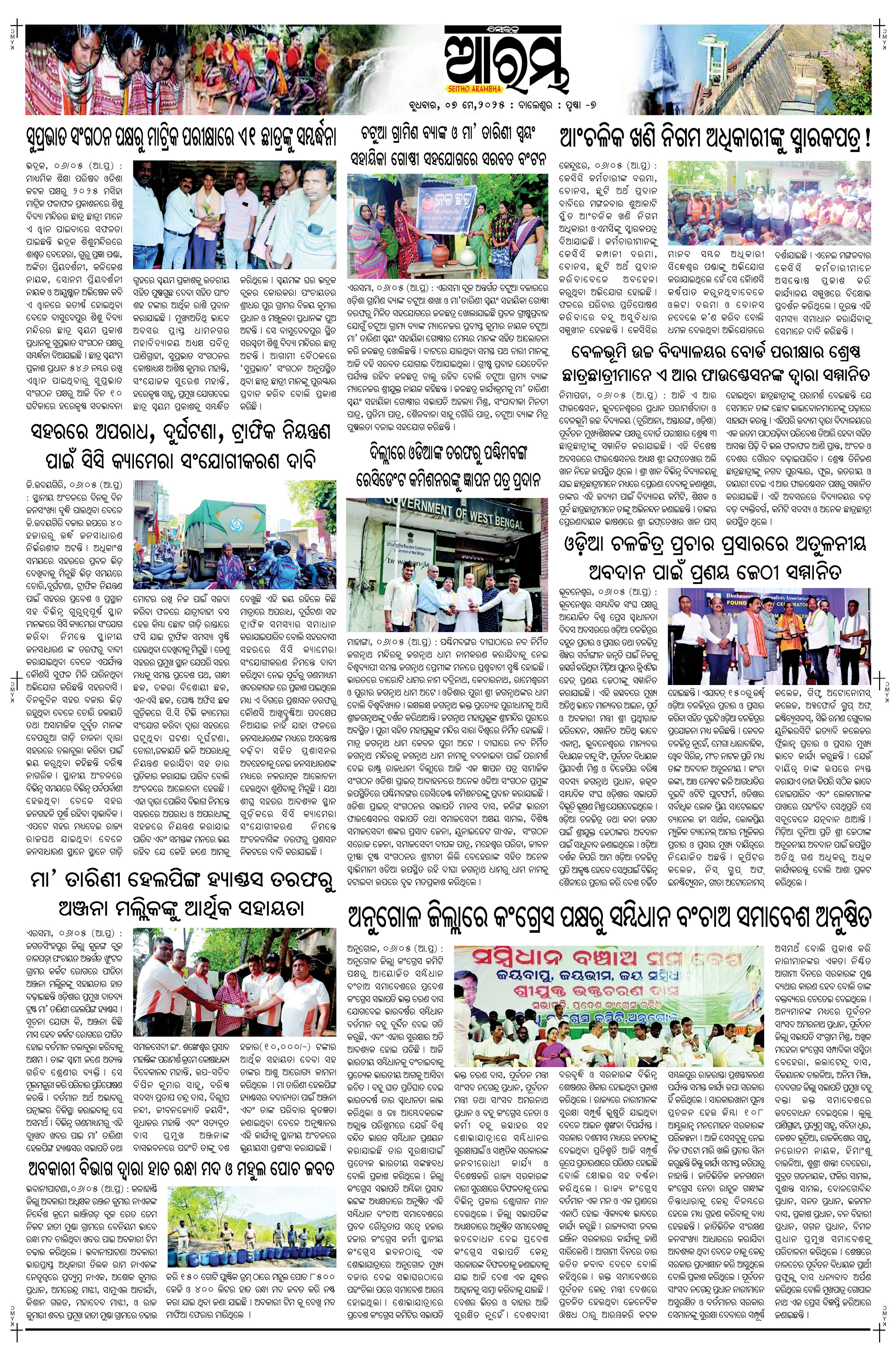 E-Paper Page 7