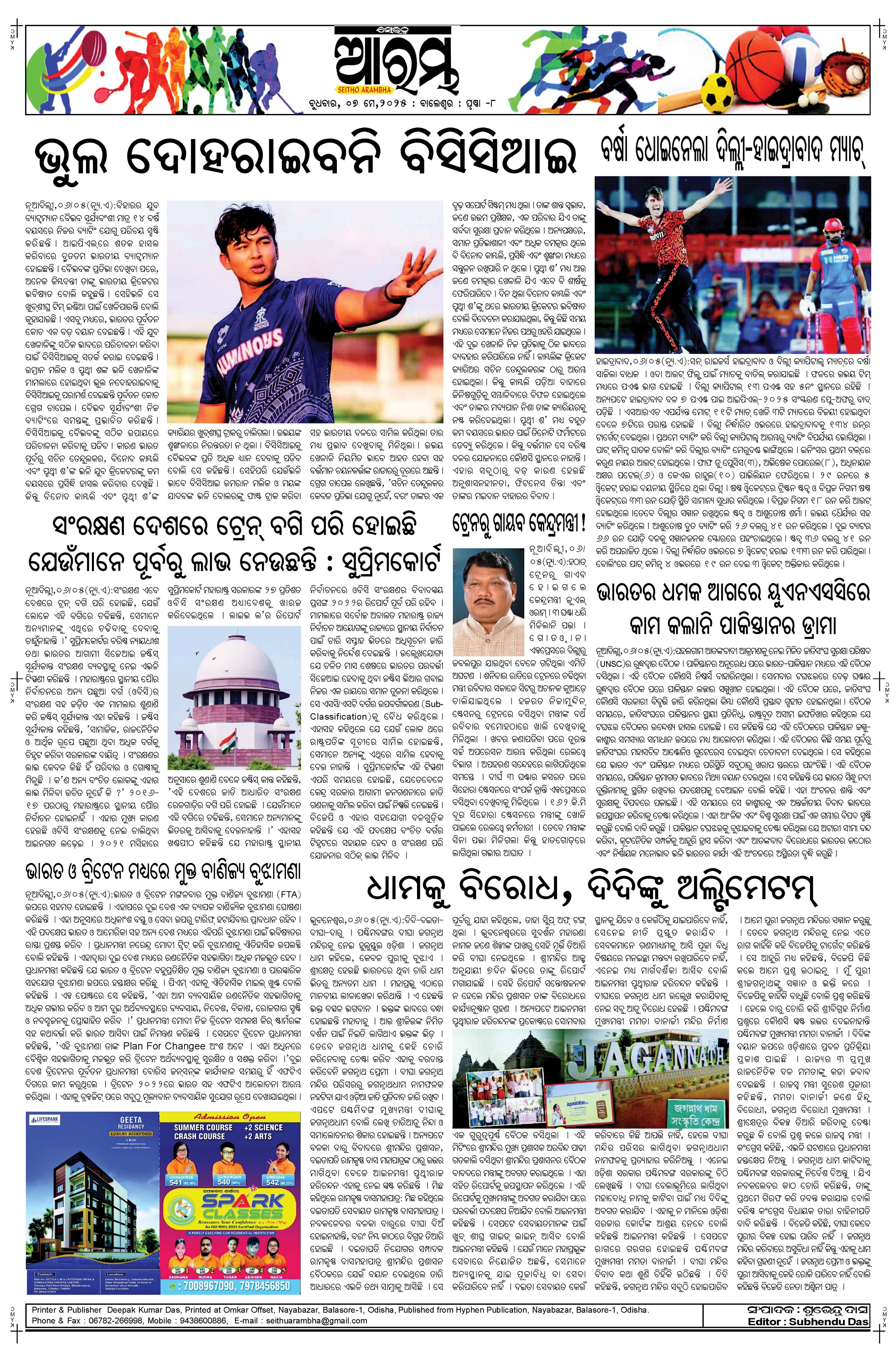 E-Paper Page 8