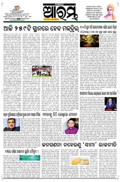 E-Paper Page 1 for 07-May-2025 (Wed)