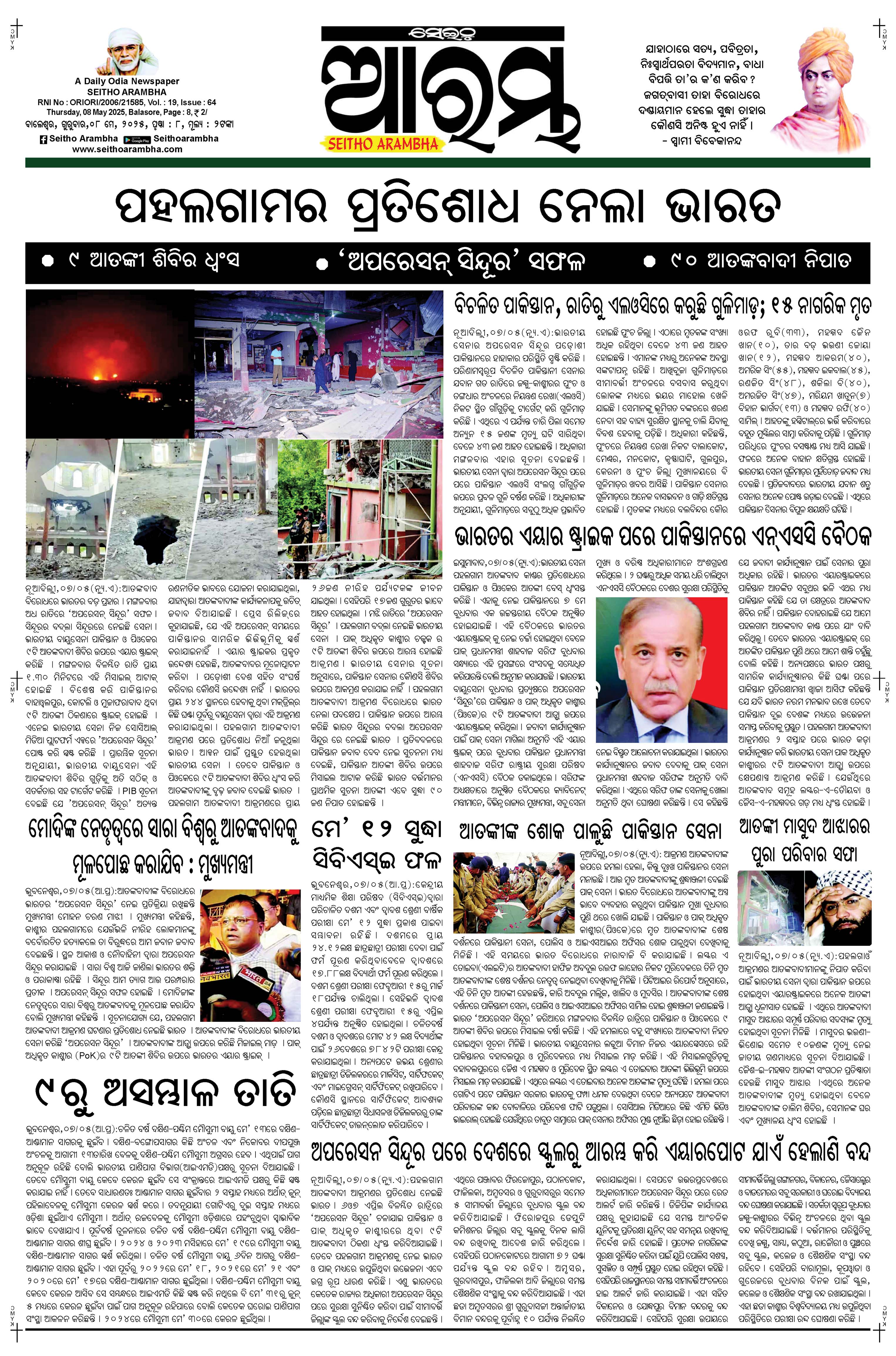 E-Paper Page 1